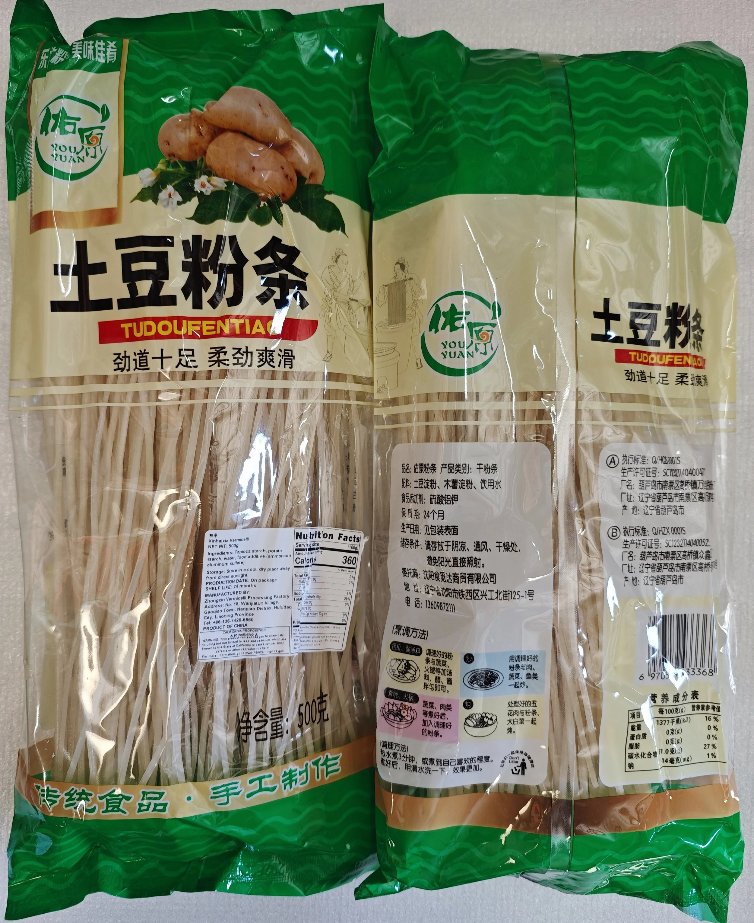 Youyuan Potato Vermiceli | 佑原土豆粉条
