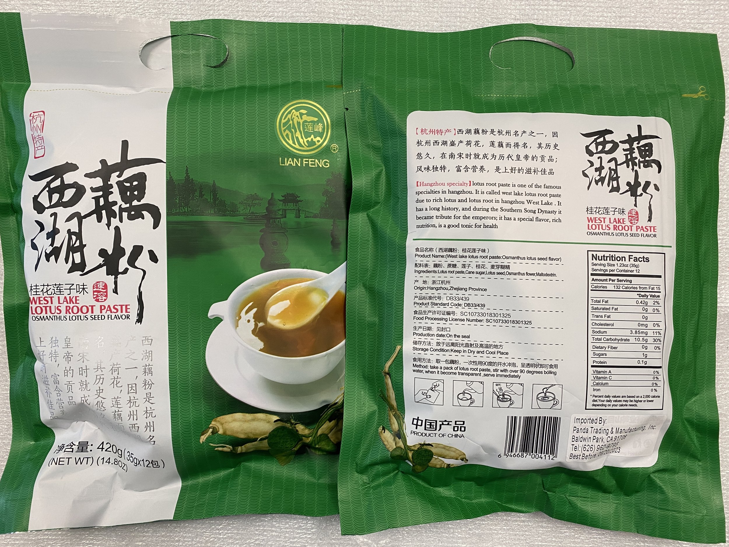 藕粉(桂花莲子).jpg