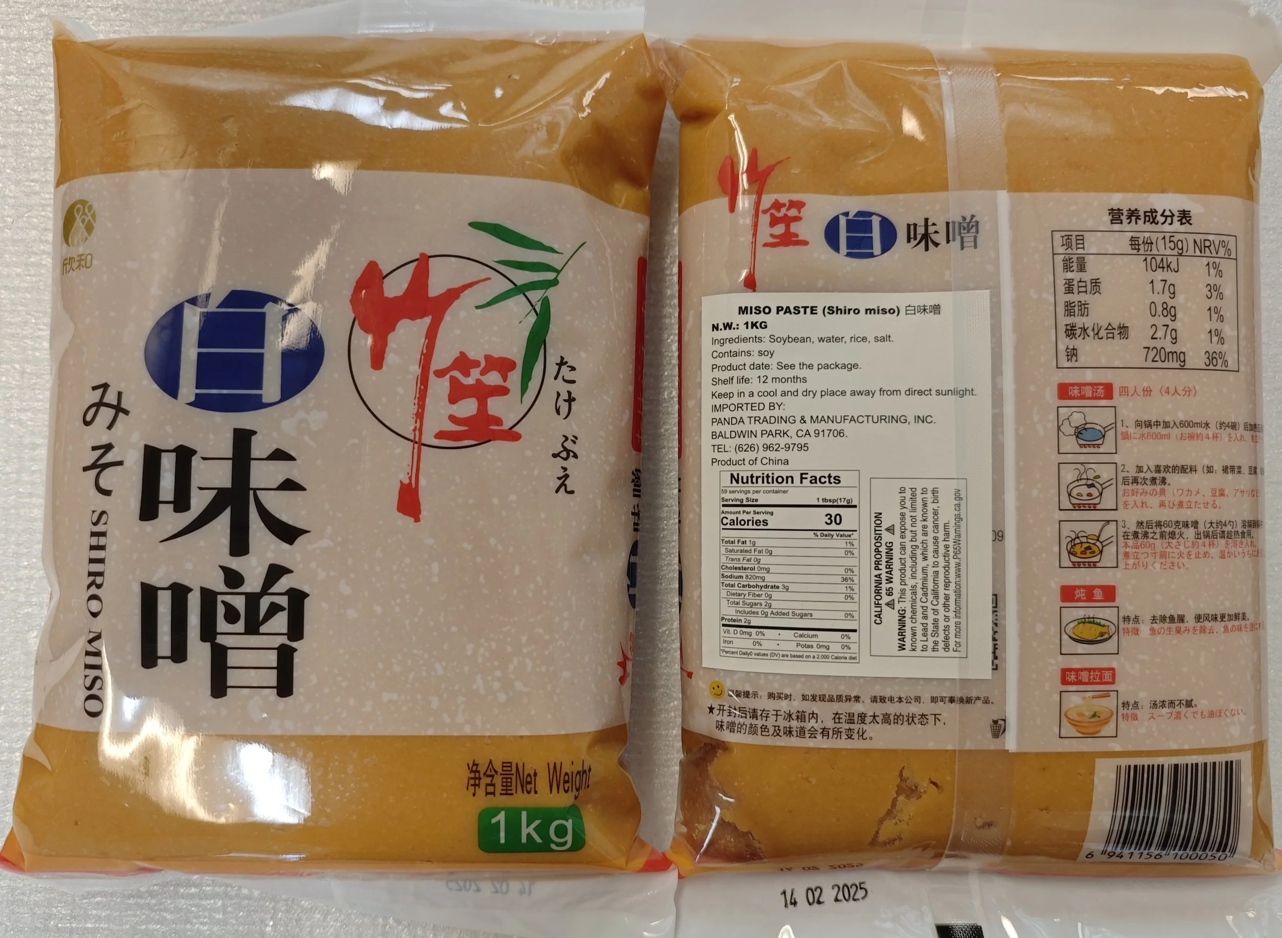 白味增.jpg