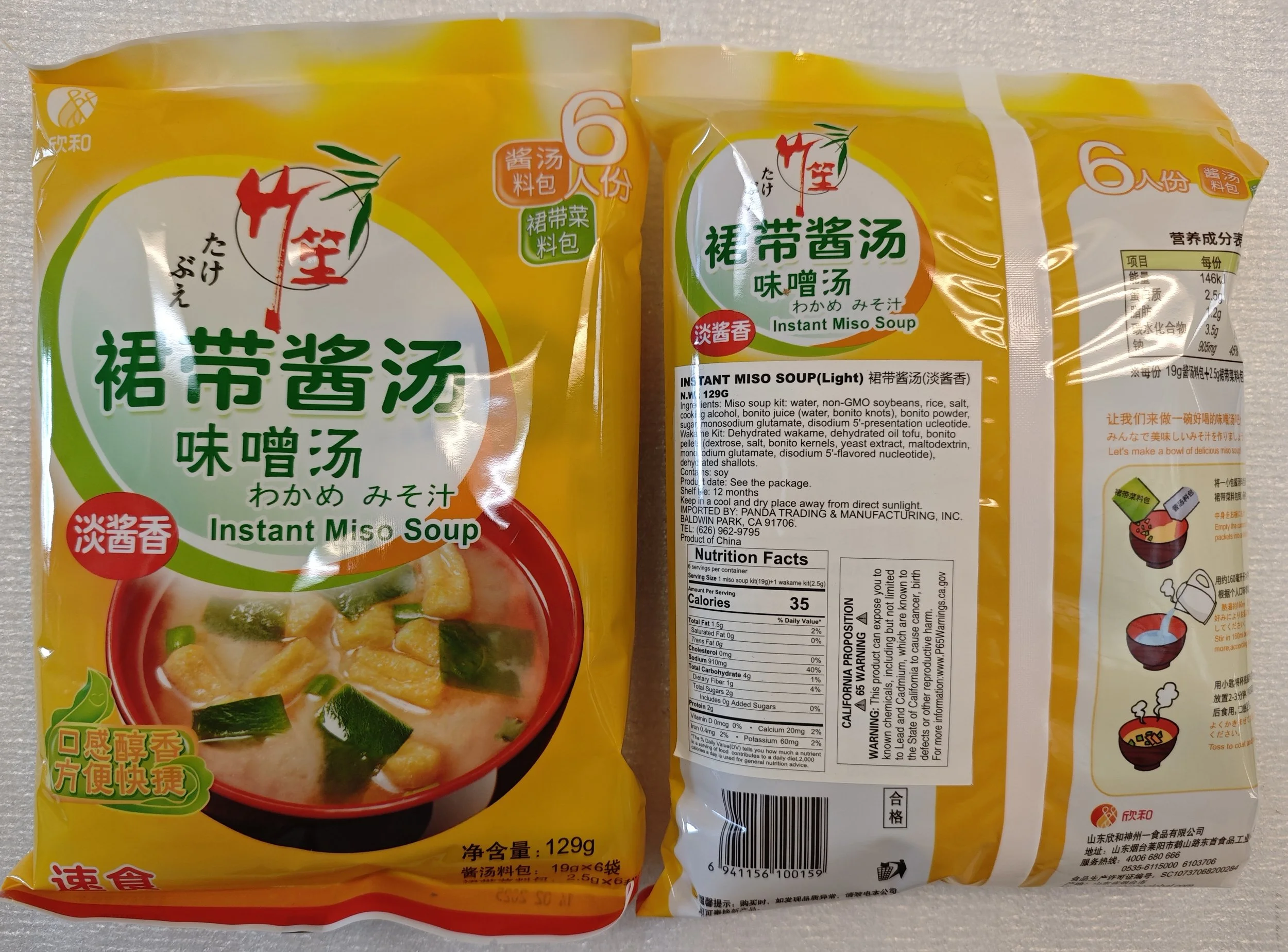 淡酱香味增汤.jpg