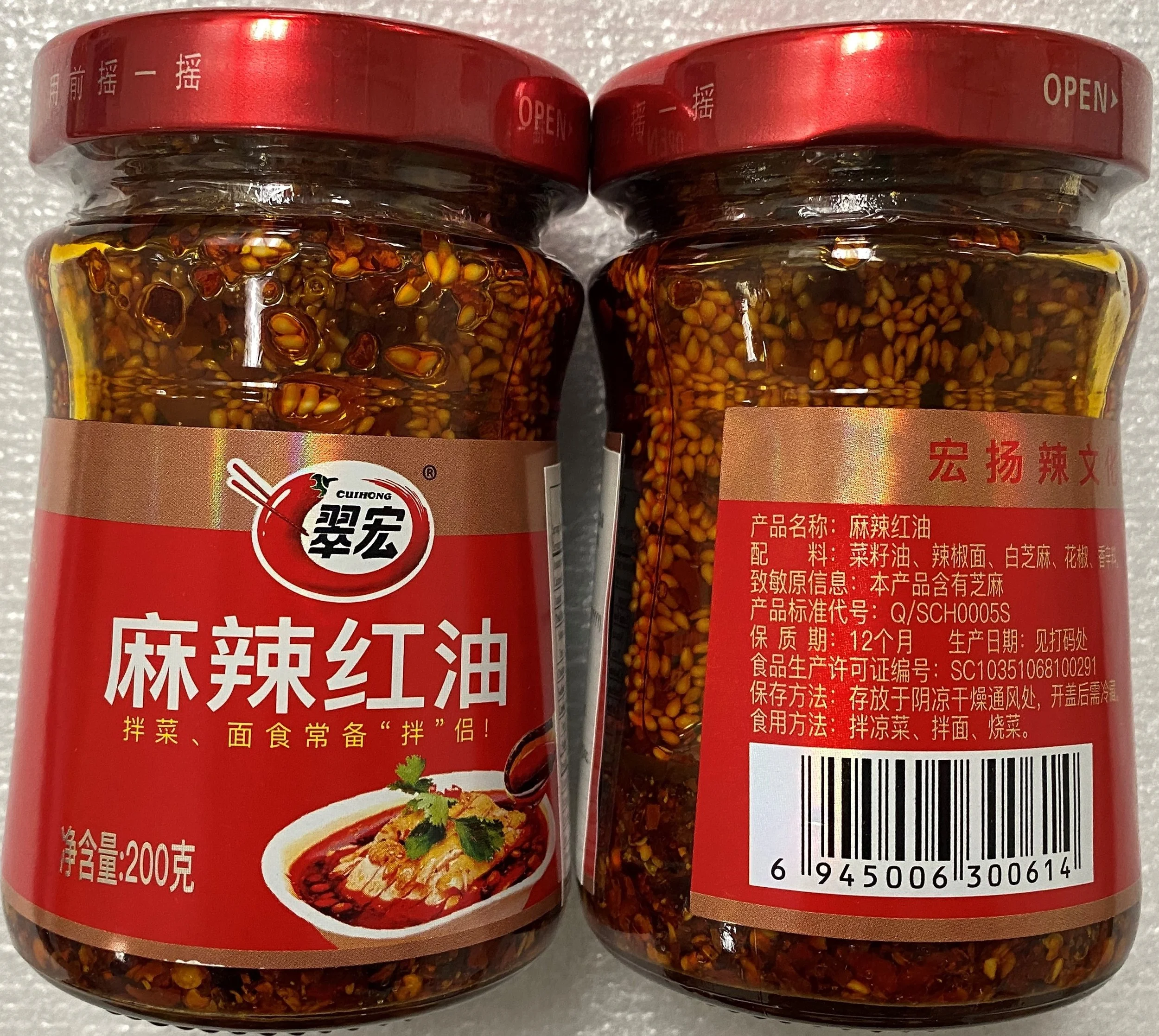 中国 骨董 醤油指し 民国 汎紅 裏印あり ☆店長押しの一品☆ 《李錦記》麻辣紅油辣醤