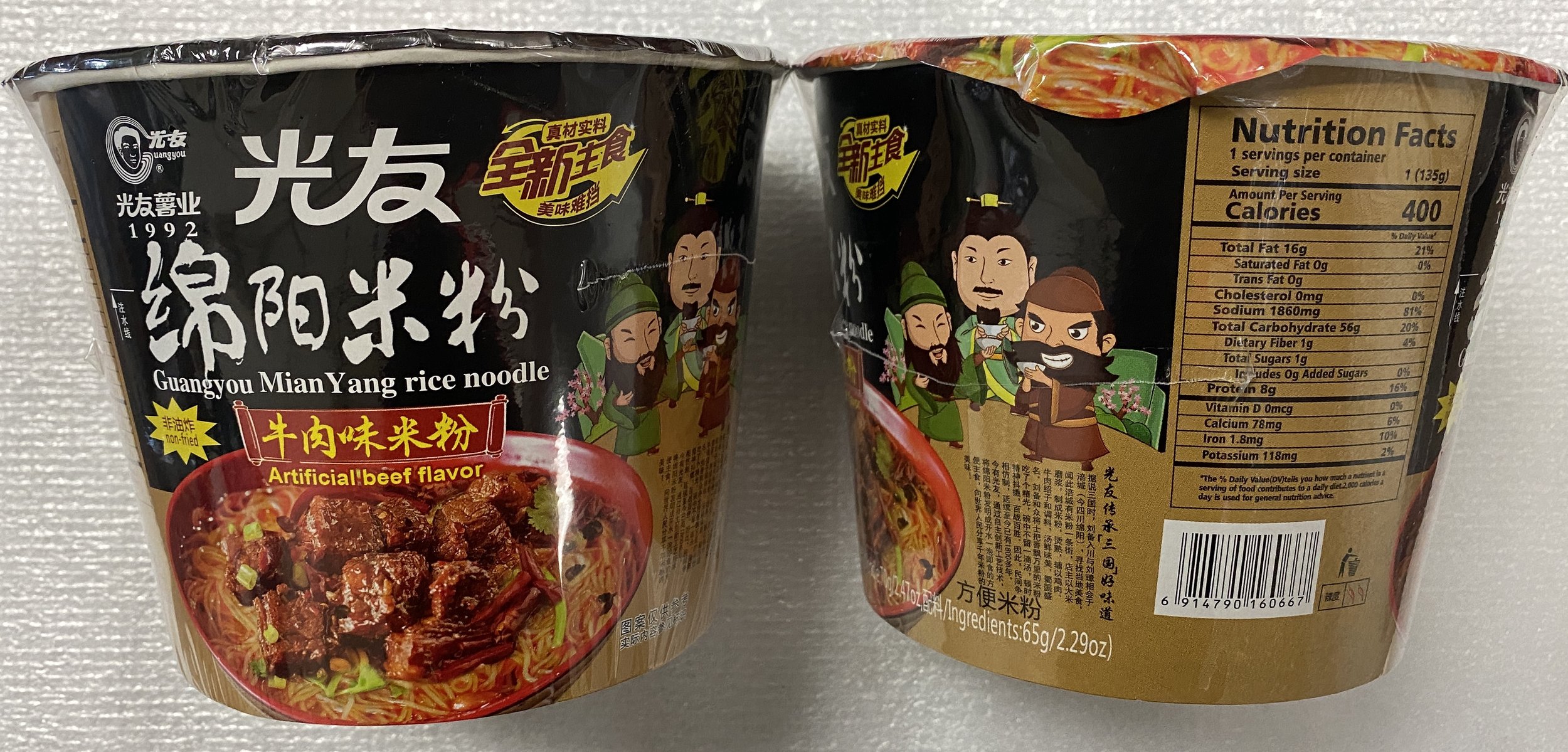 绵阳米粉(碗装).jpg