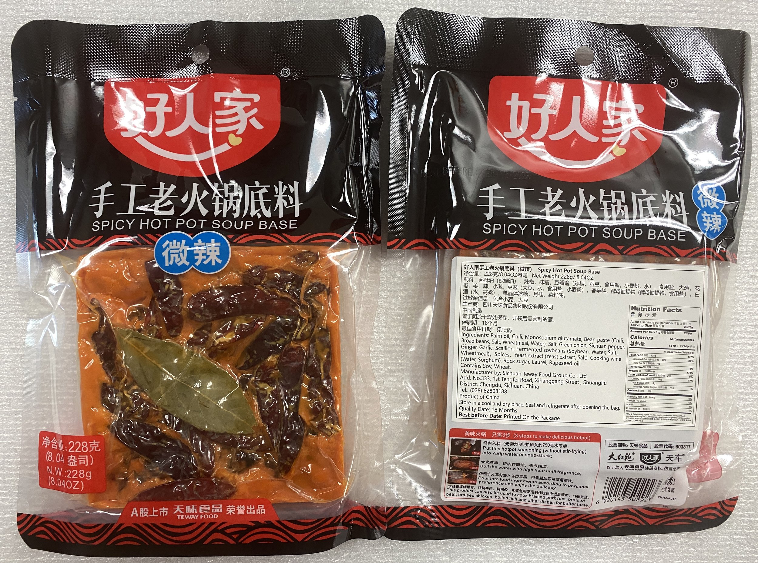 好人家老火锅(微辣).jpg