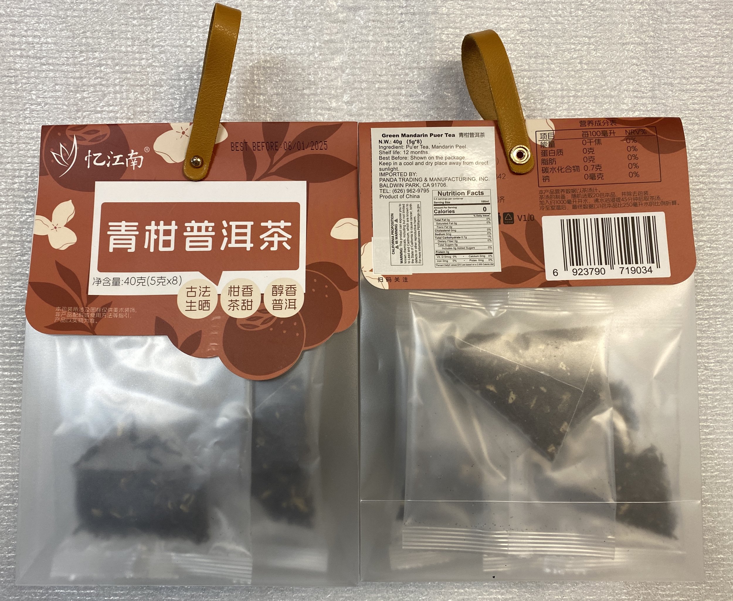青柑普洱茶.jpg