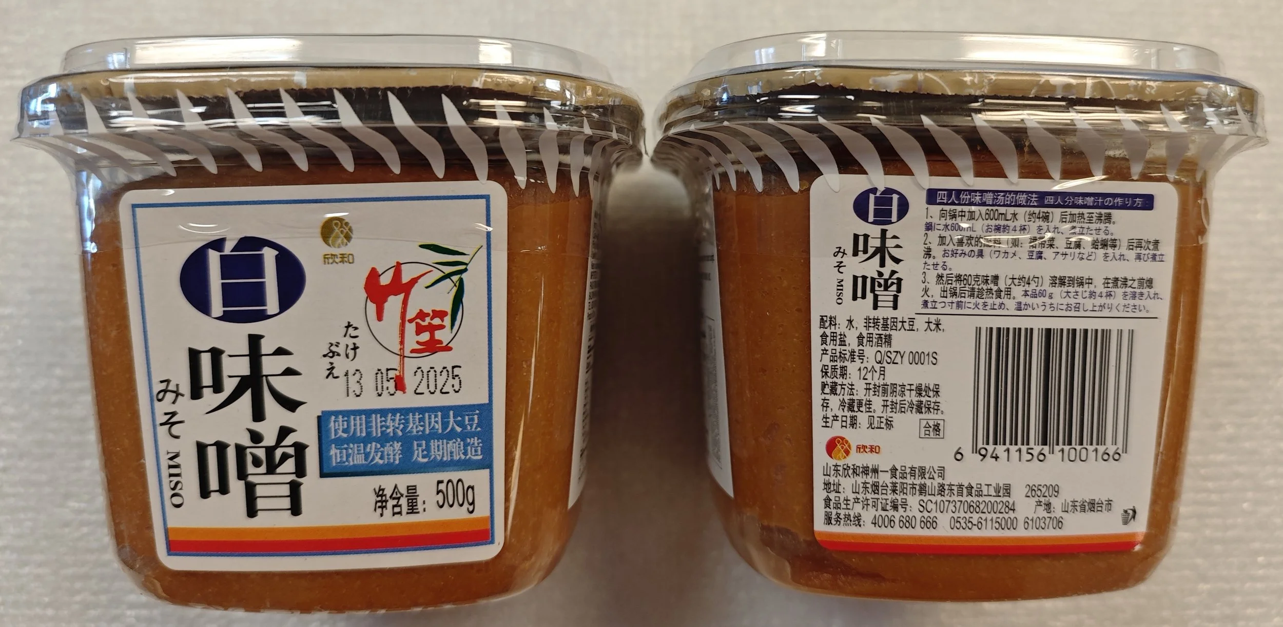 白味增（盒）.jpg