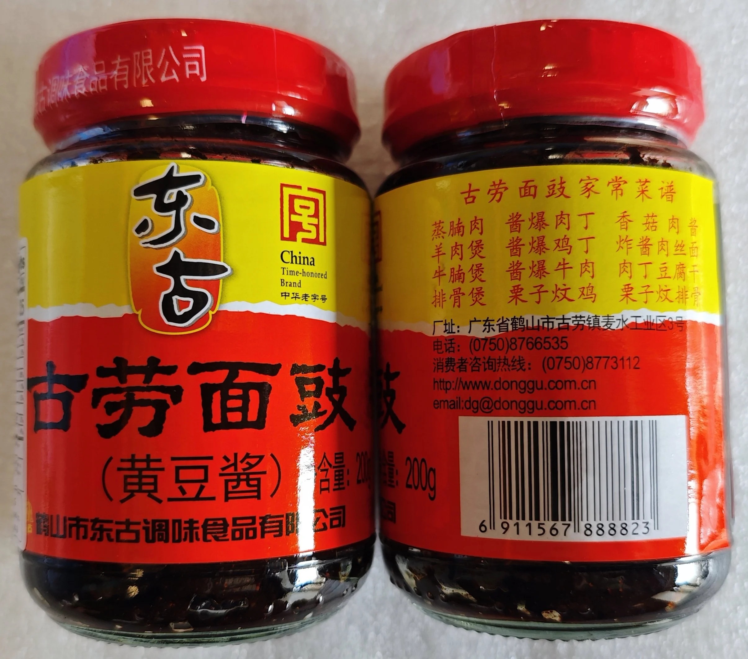 Donggu Gulao Fermented Bean Paste (Soybean) | 东古古劳面豉（黄豆酱）
