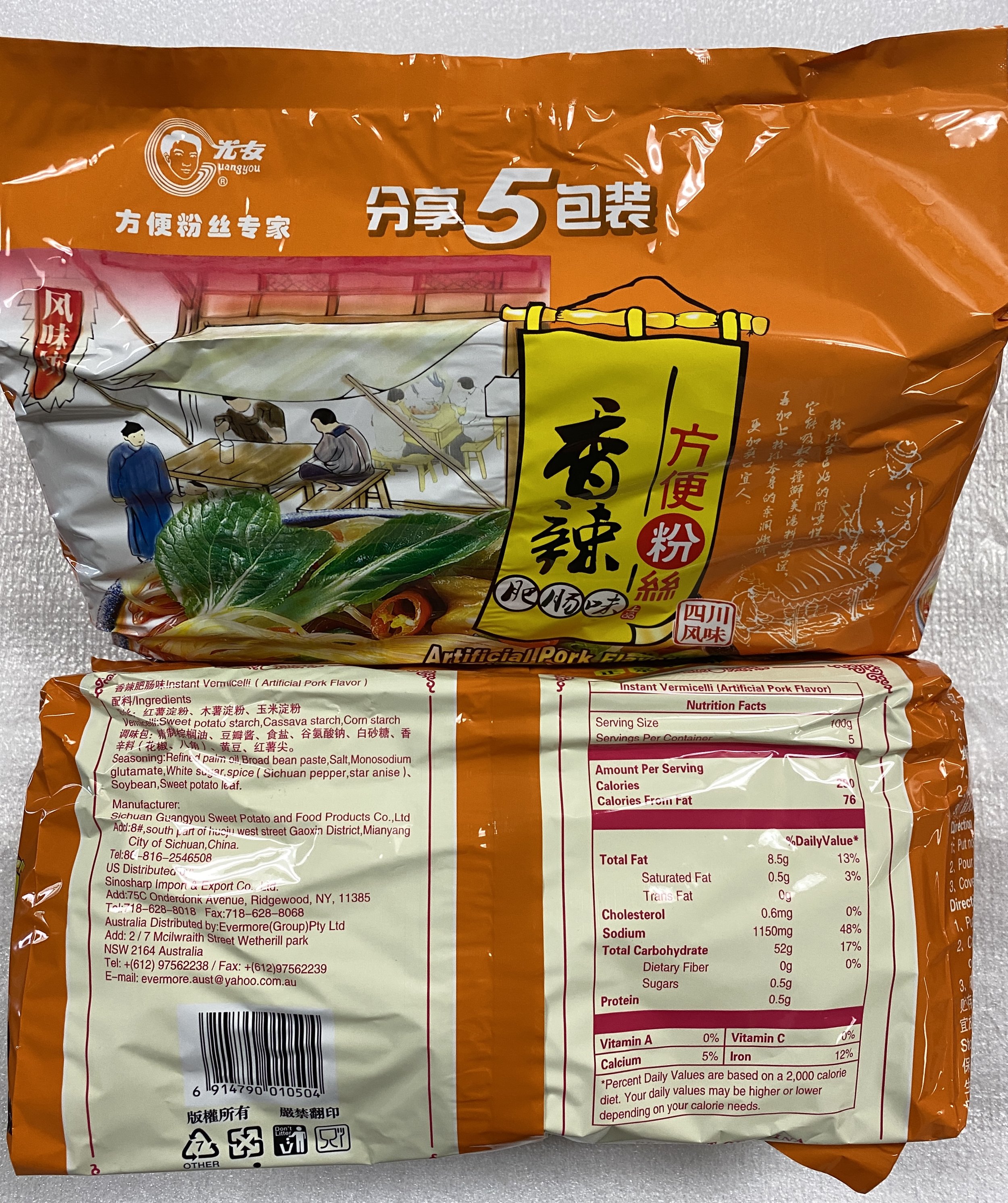 酸辣粉(提装).jpg