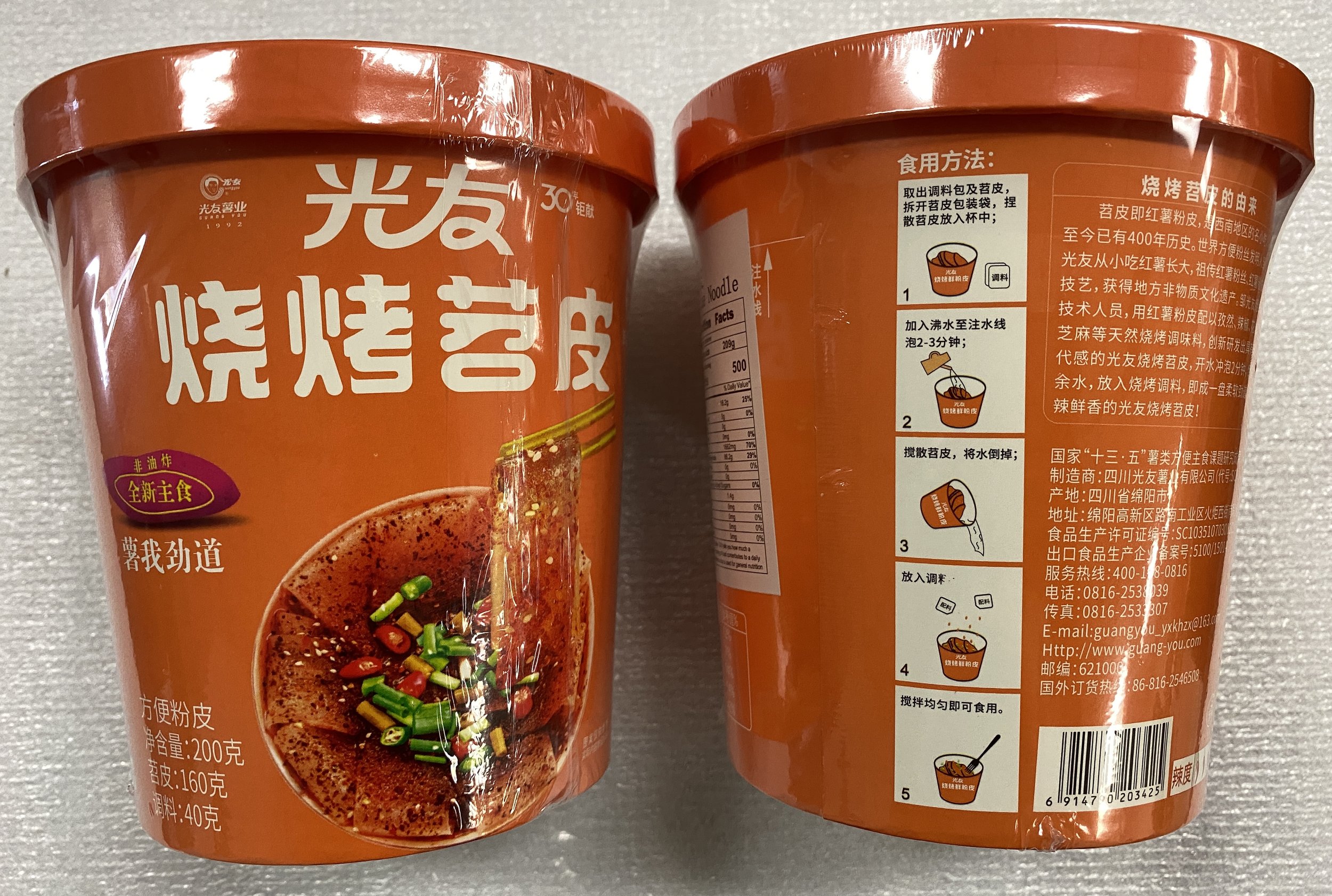 光友烧烤苕皮.jpg