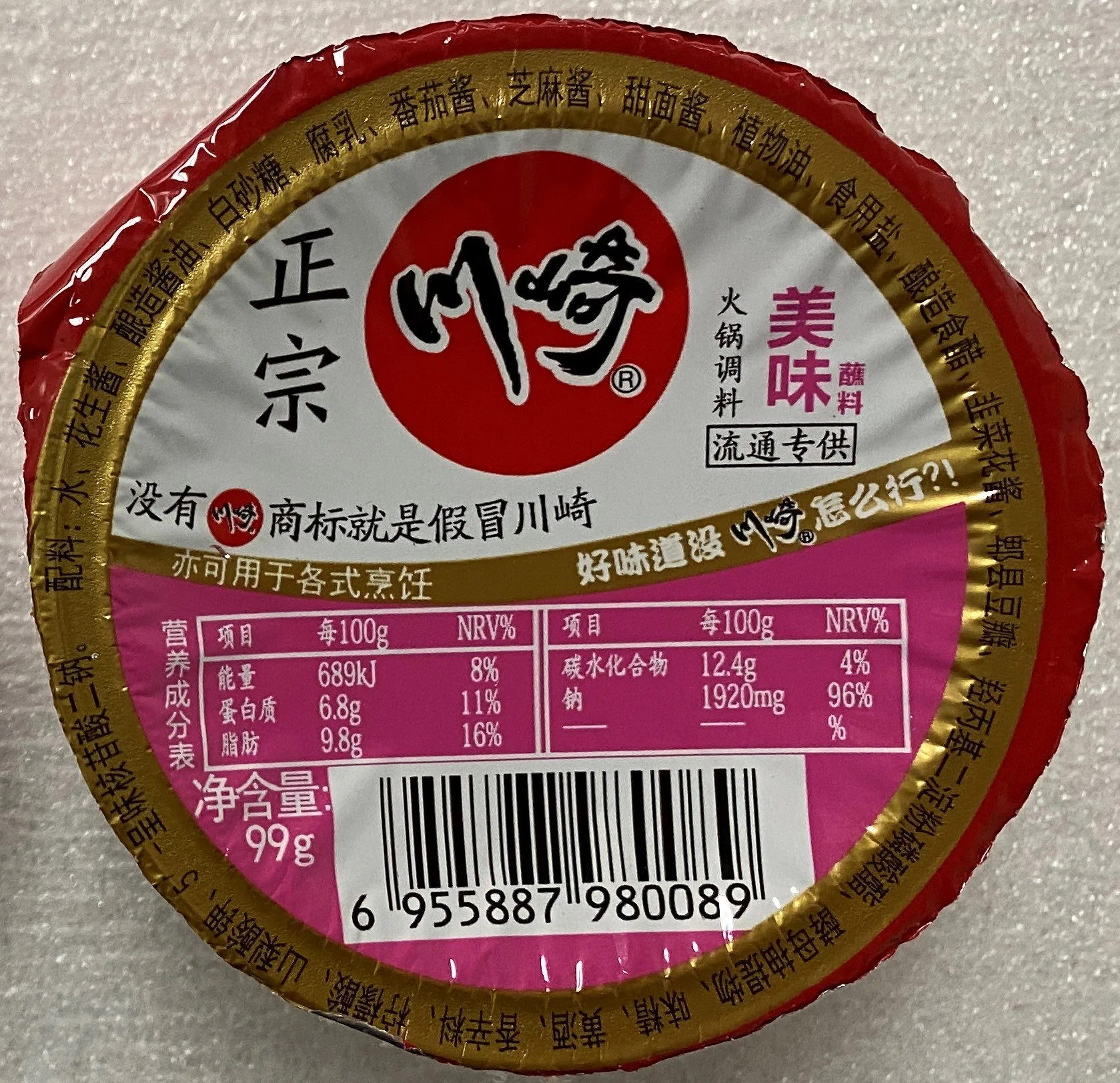 川崎美味.jpg