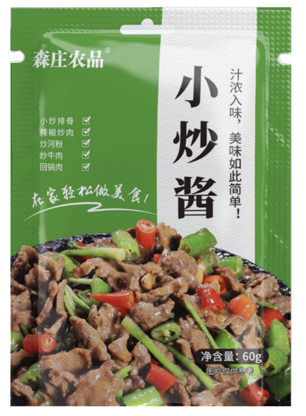 小炒酱.png