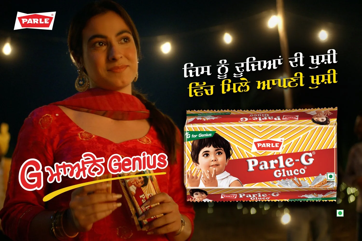 Parle-G Lohri Film