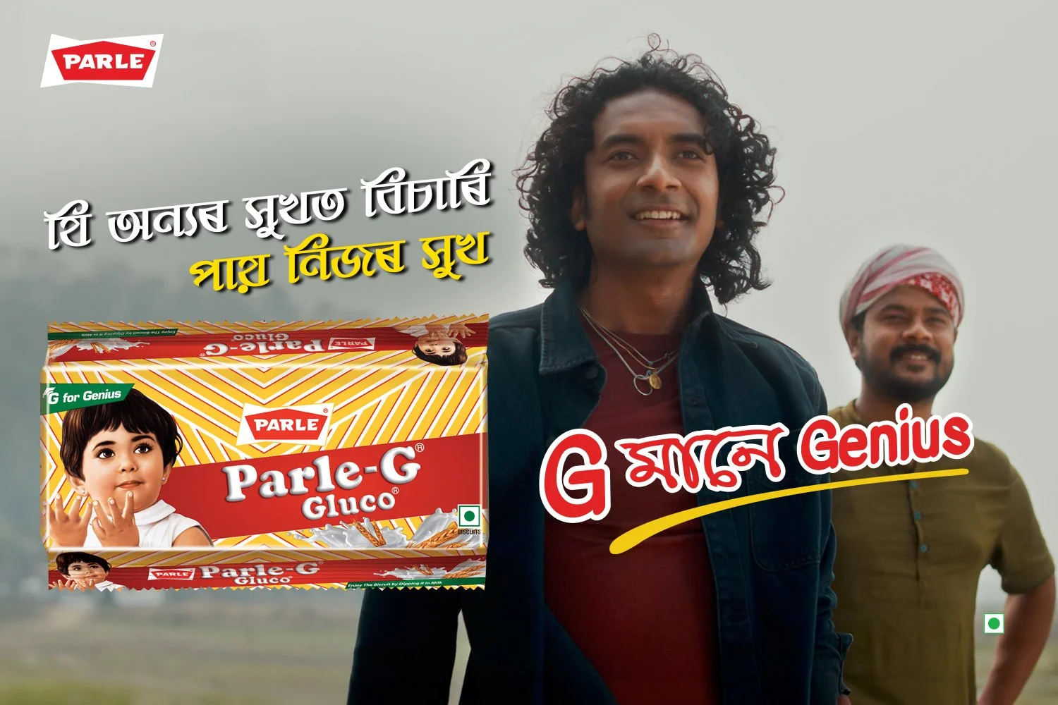 Parle-G: Bihu Film