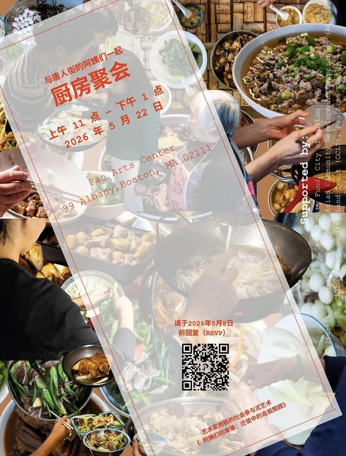 Mobius Artist Event: Yolanda He Yang in Aunties’ Cookbook Self-Care in Migration