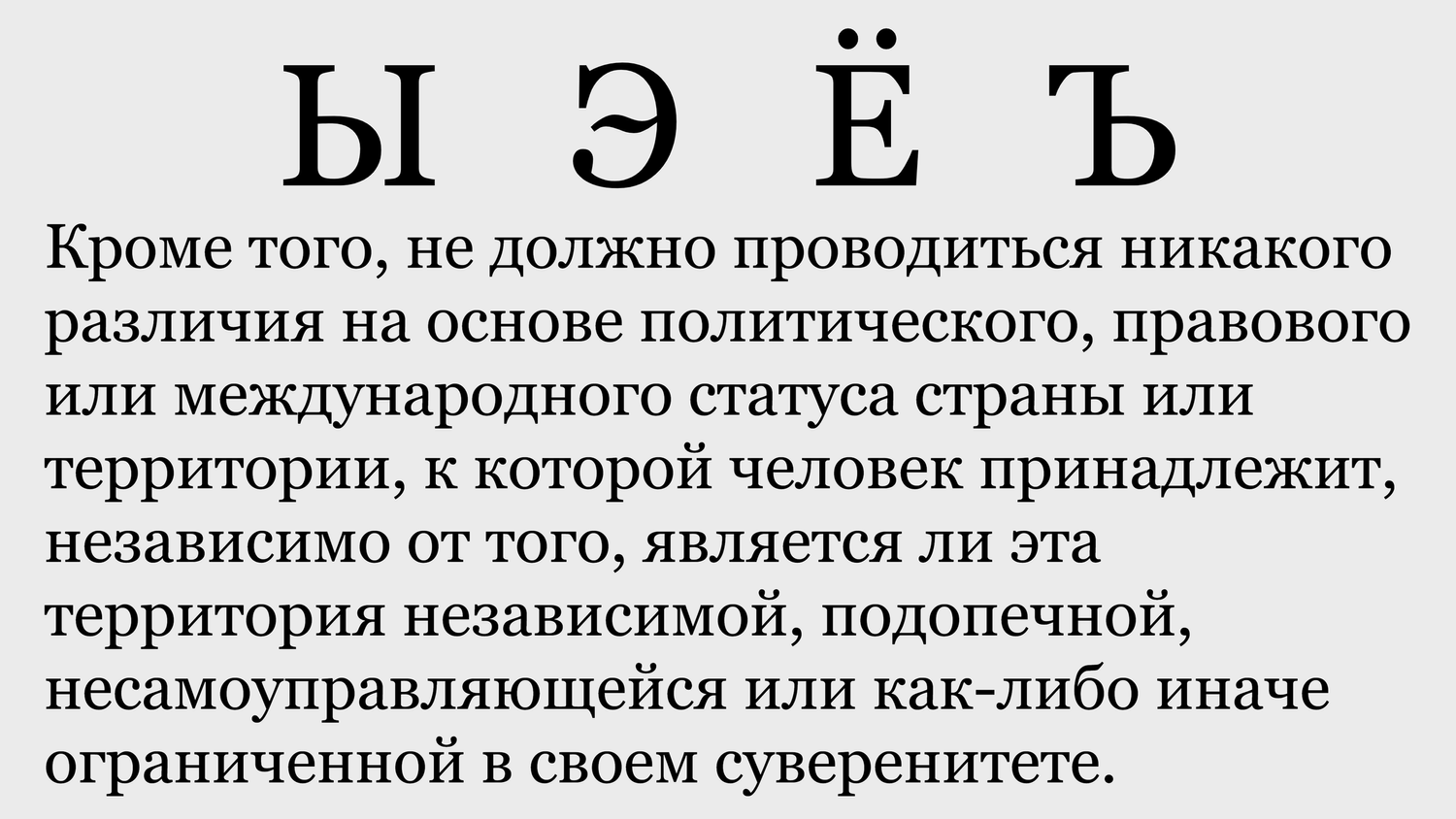 Russia — Plonk It