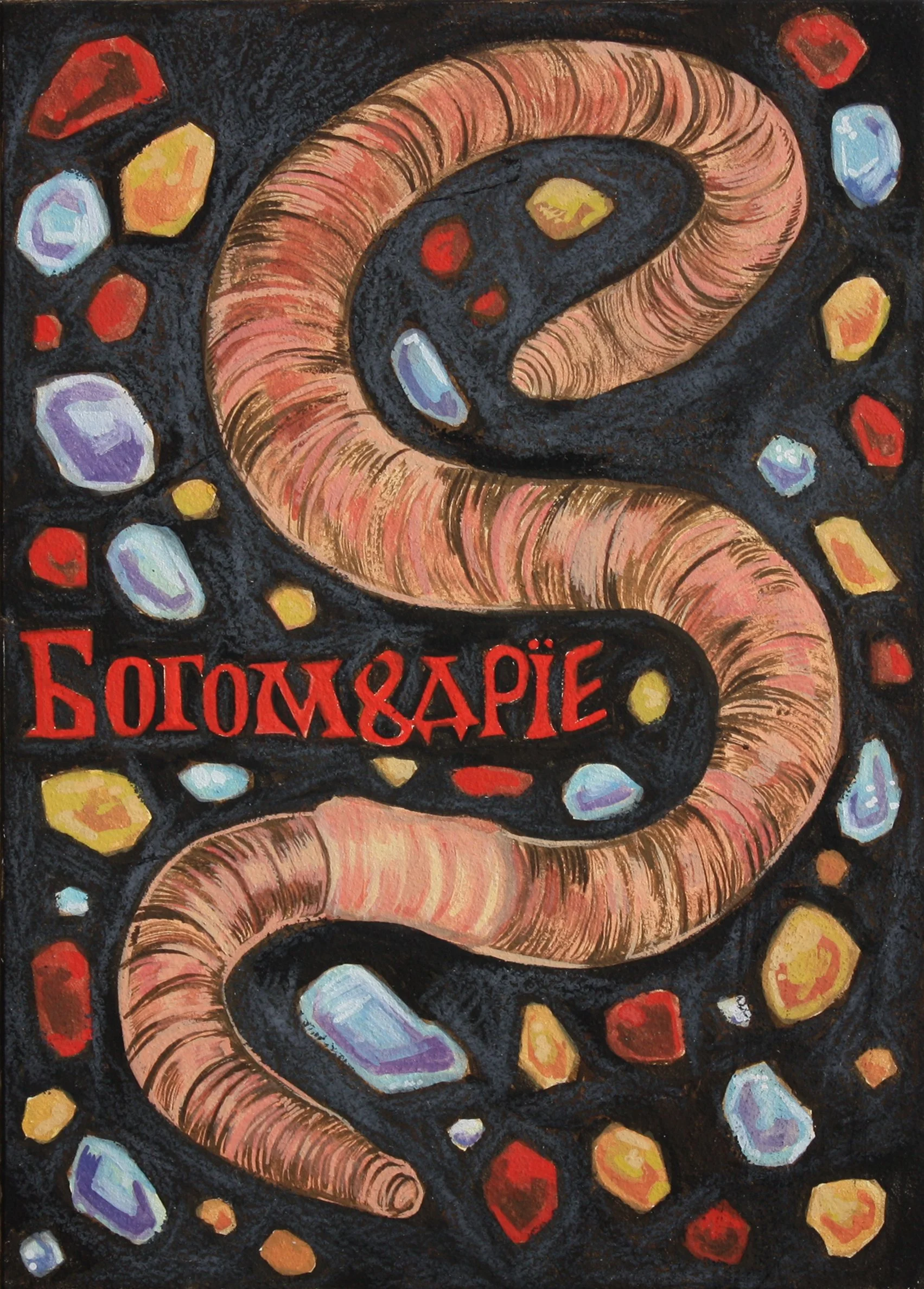 Gouache and pencil on masonite, 2025