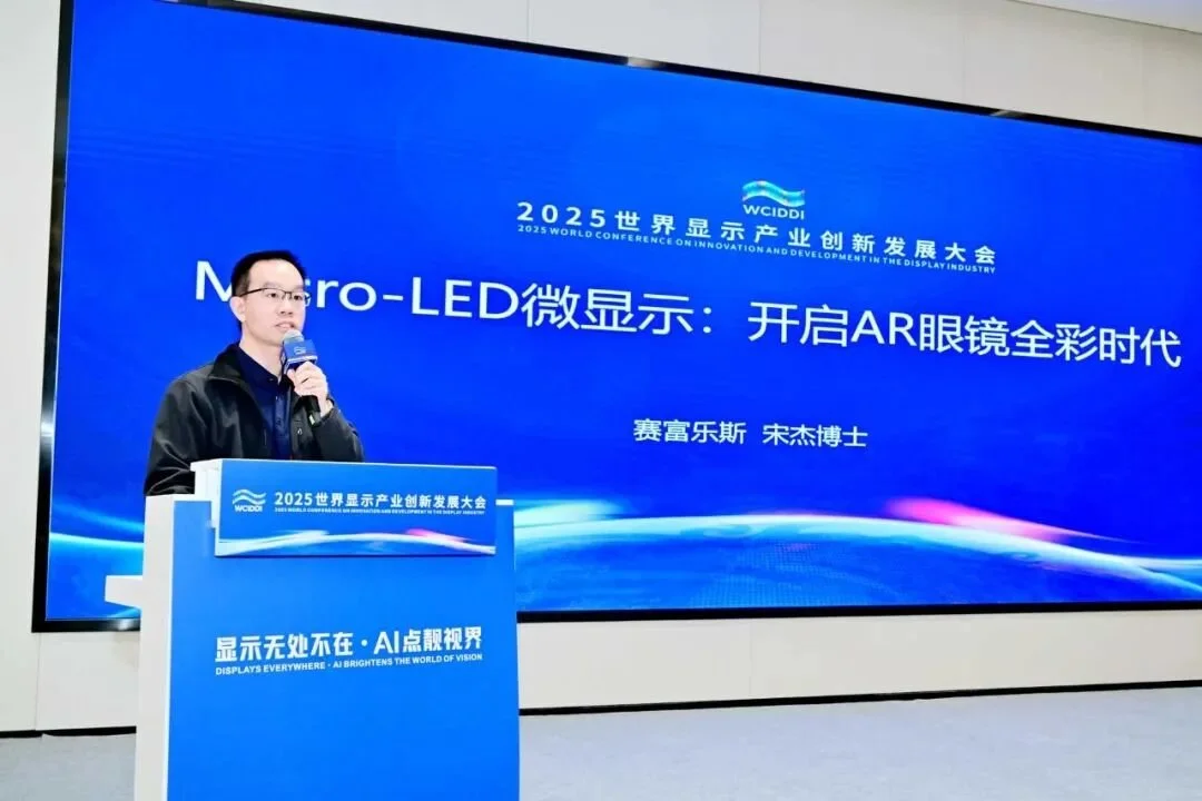 Saphlux Presents Full-Color Technology and Signs Innovation Platform Agreement at 2025 World Display Conference