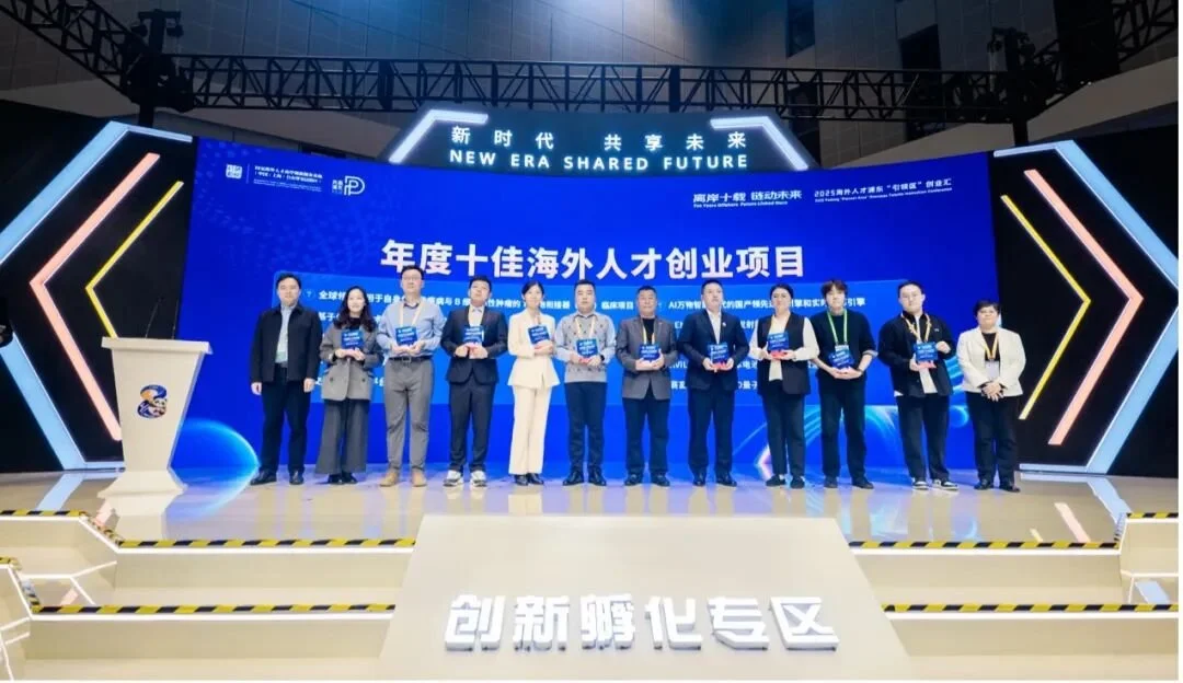 Saphlux Showcases in CIIE Innovation Zone, Named Haichuanghui “Top 10 Project”