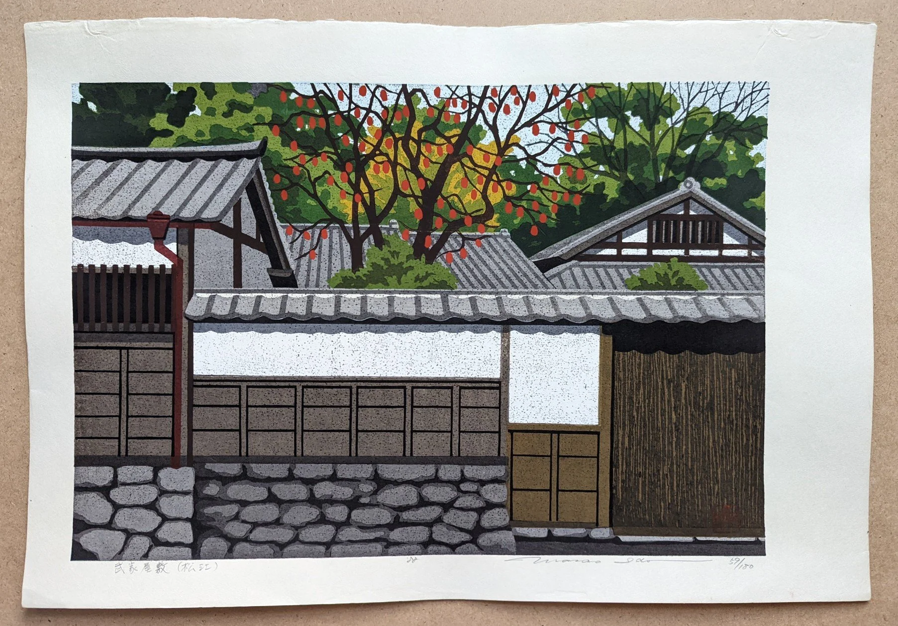Masao Ido - (Samurai residence (Matsue).jpg