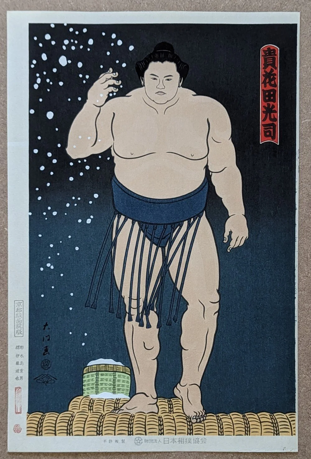 海野光弘 祭の宵 木版画 （海野光弘「版画作品」 -探している絵画の 