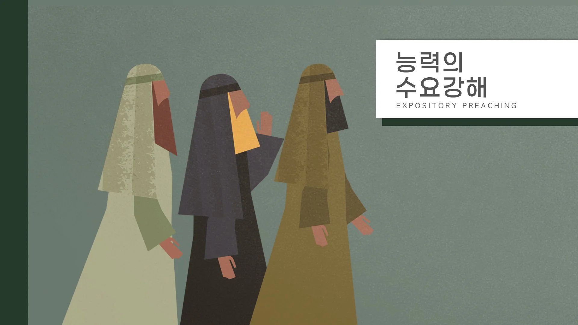 2026 능수강.jpg