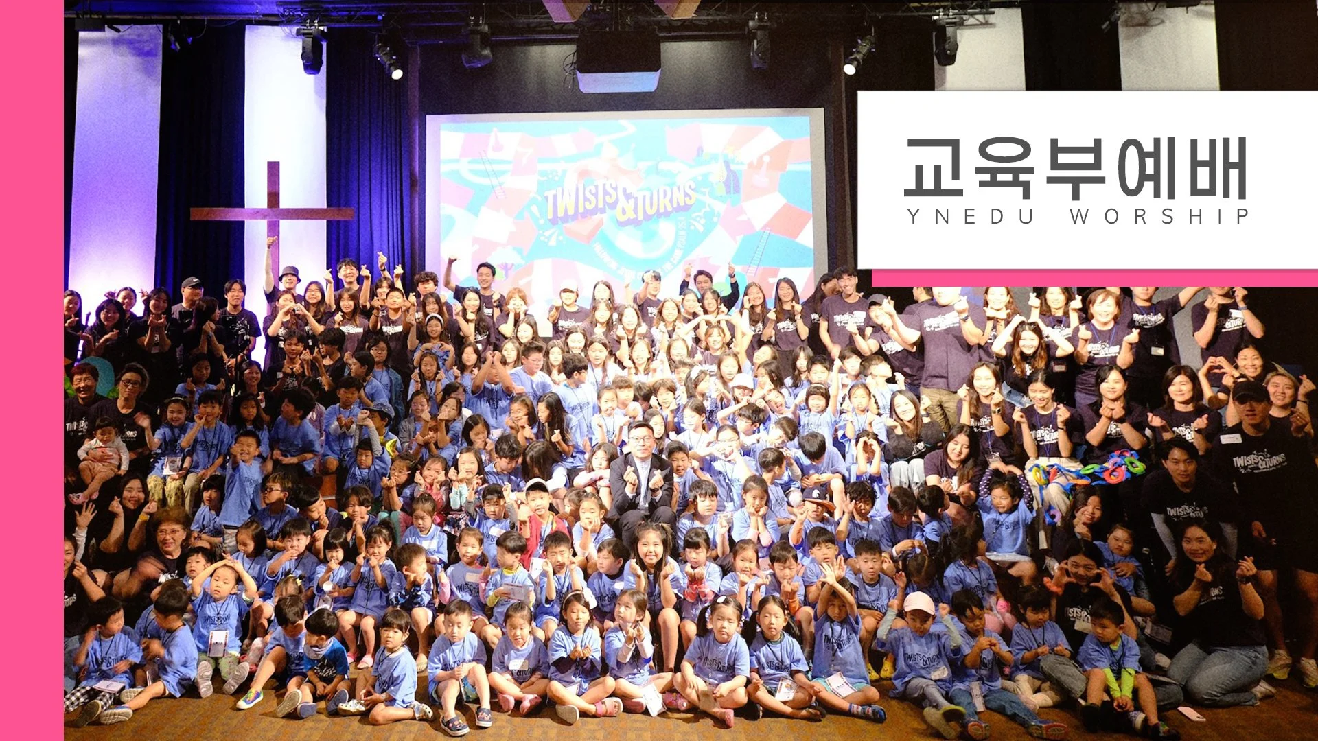 2026 교육부예배.jpg