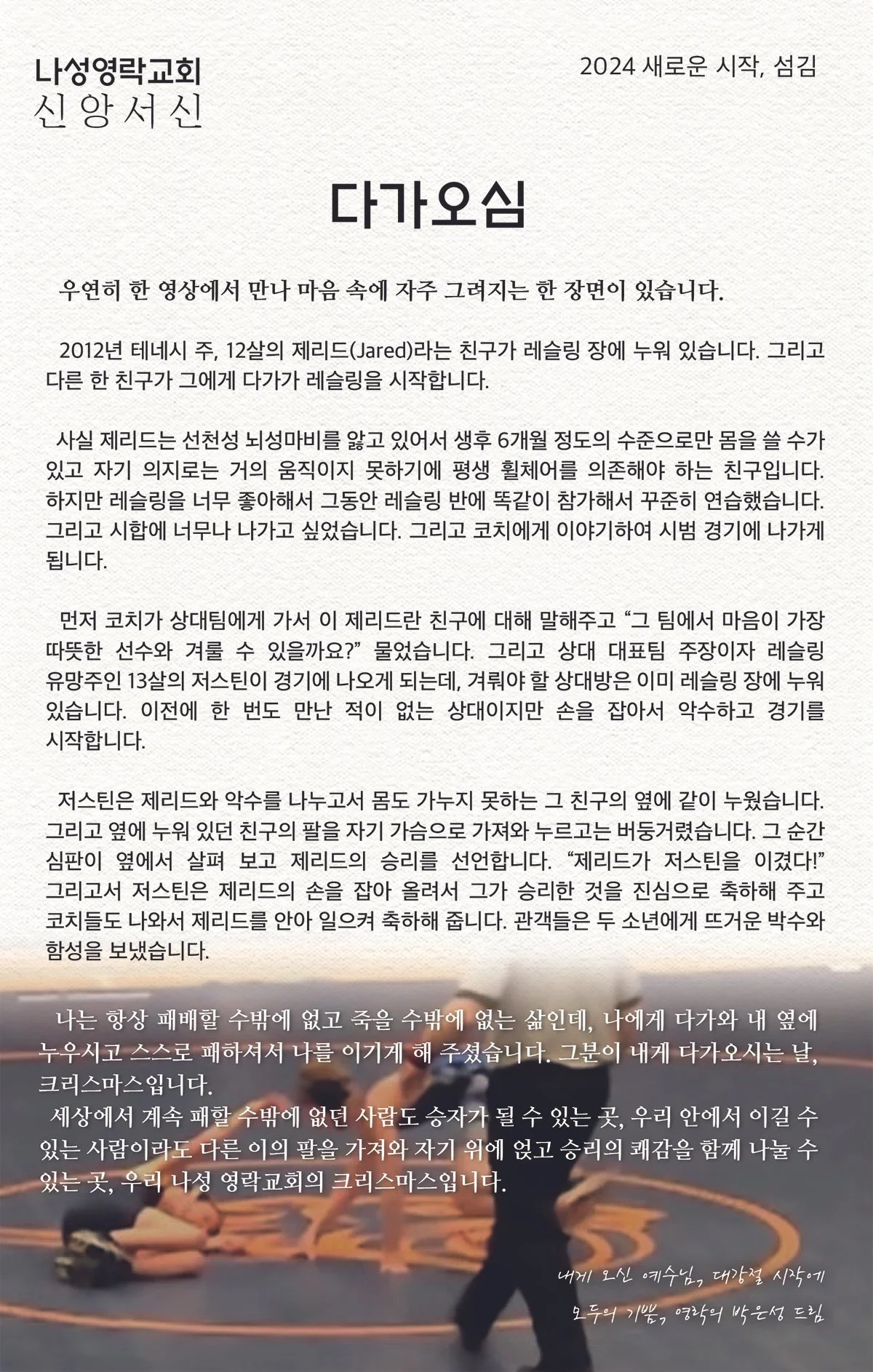112724_신앙서신.jpg