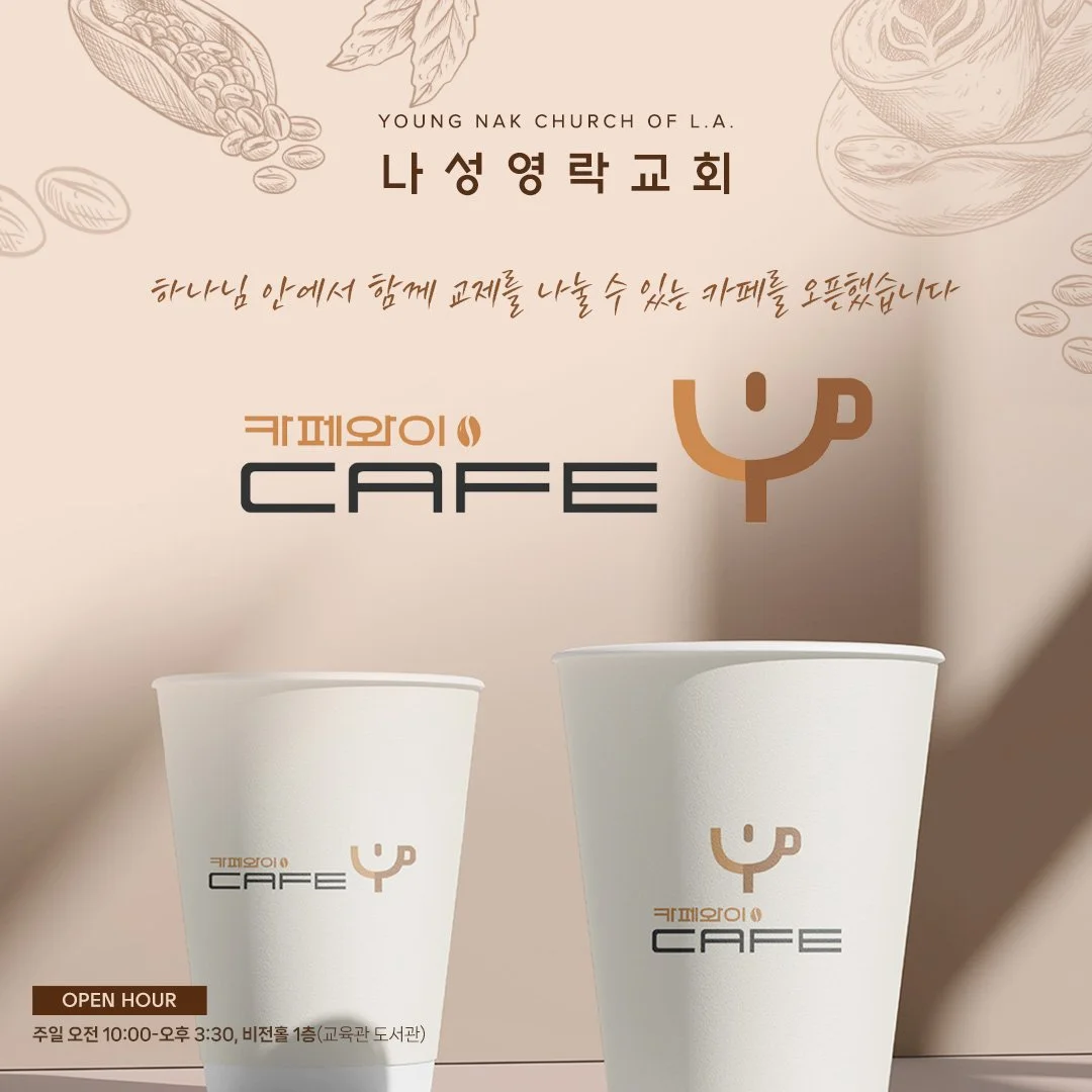 인스타 (1080x1080)CAFE_Y_.jpg