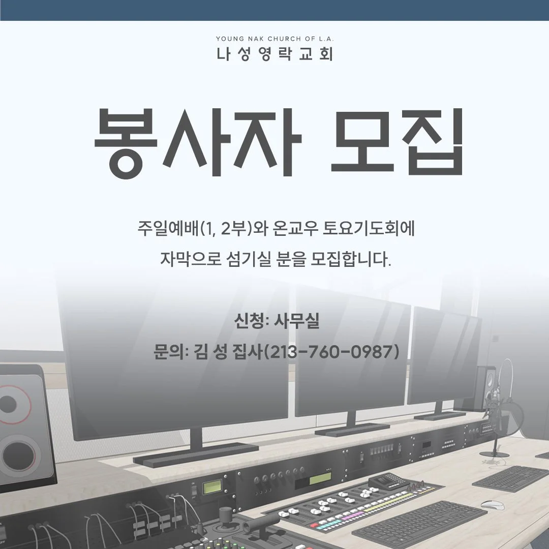 봉사자모집_인스타 (1080x1080).jpg