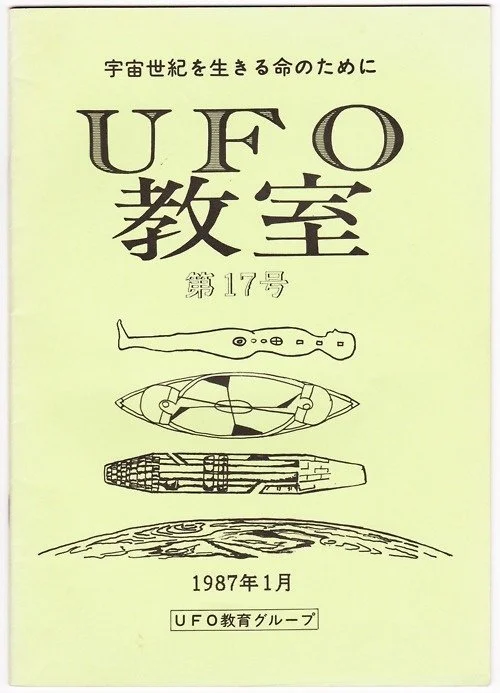 UFO classroom.jpg