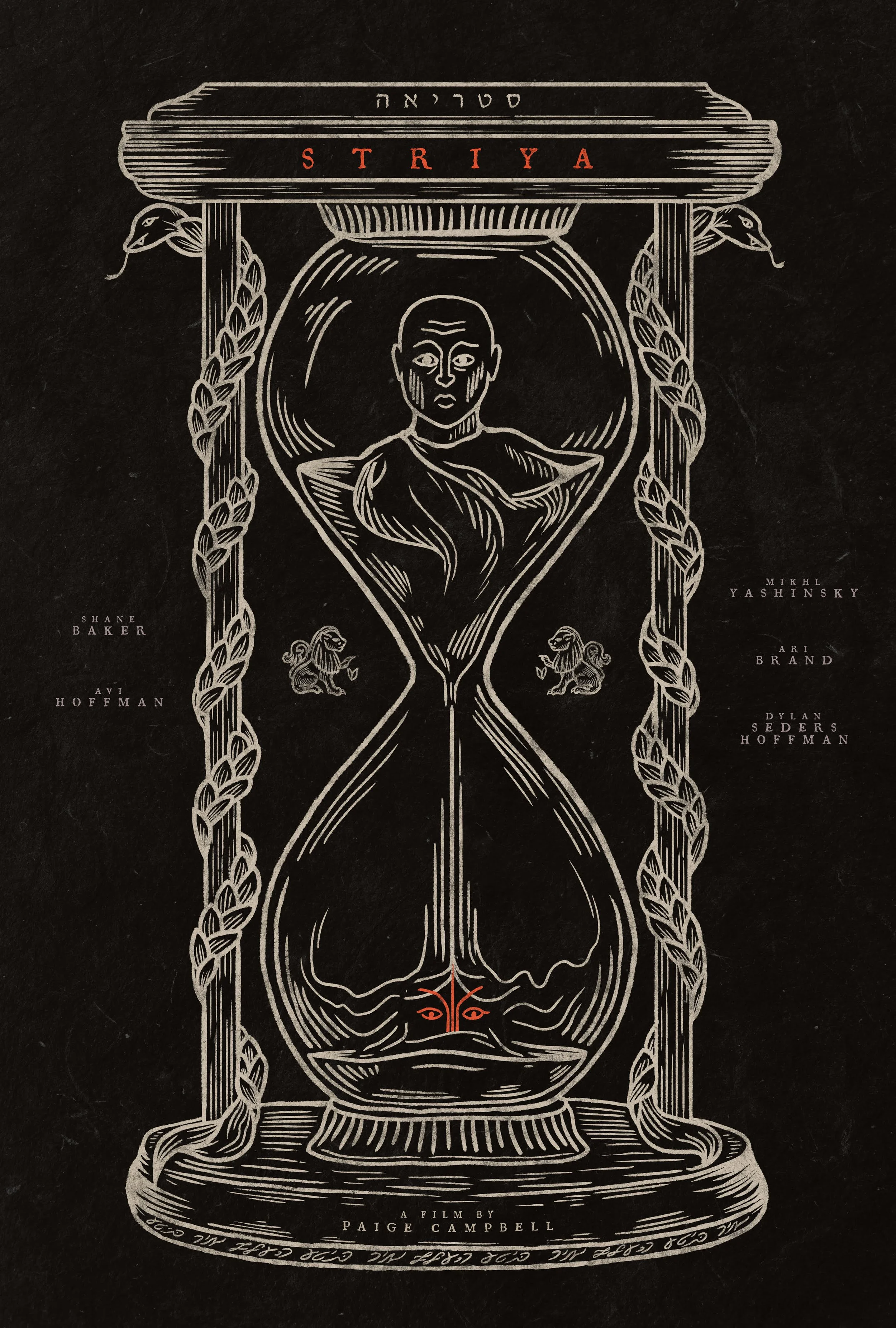 Striya (2025) - Short Film