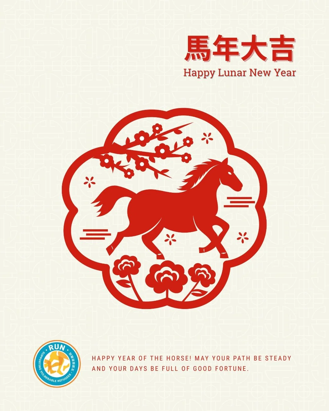 🐴 馬年大吉 | Happy Lunar New Year 🐴
. . .
馬蹄聲聲響，好運滾滾來。恭祝各位馬年大吉，身體健康，龍馬精神！ 
Kung Hei Fat Choi! Wishing you all a prosperous Year of the Horse, filled with health, happiness and good fortune!