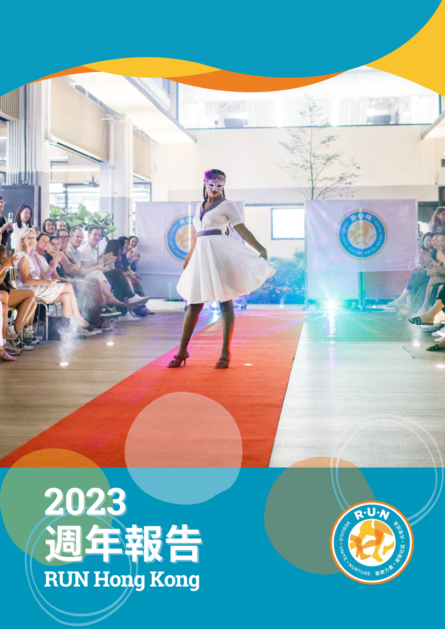 Annual Report 2023 - Chinese Version.png