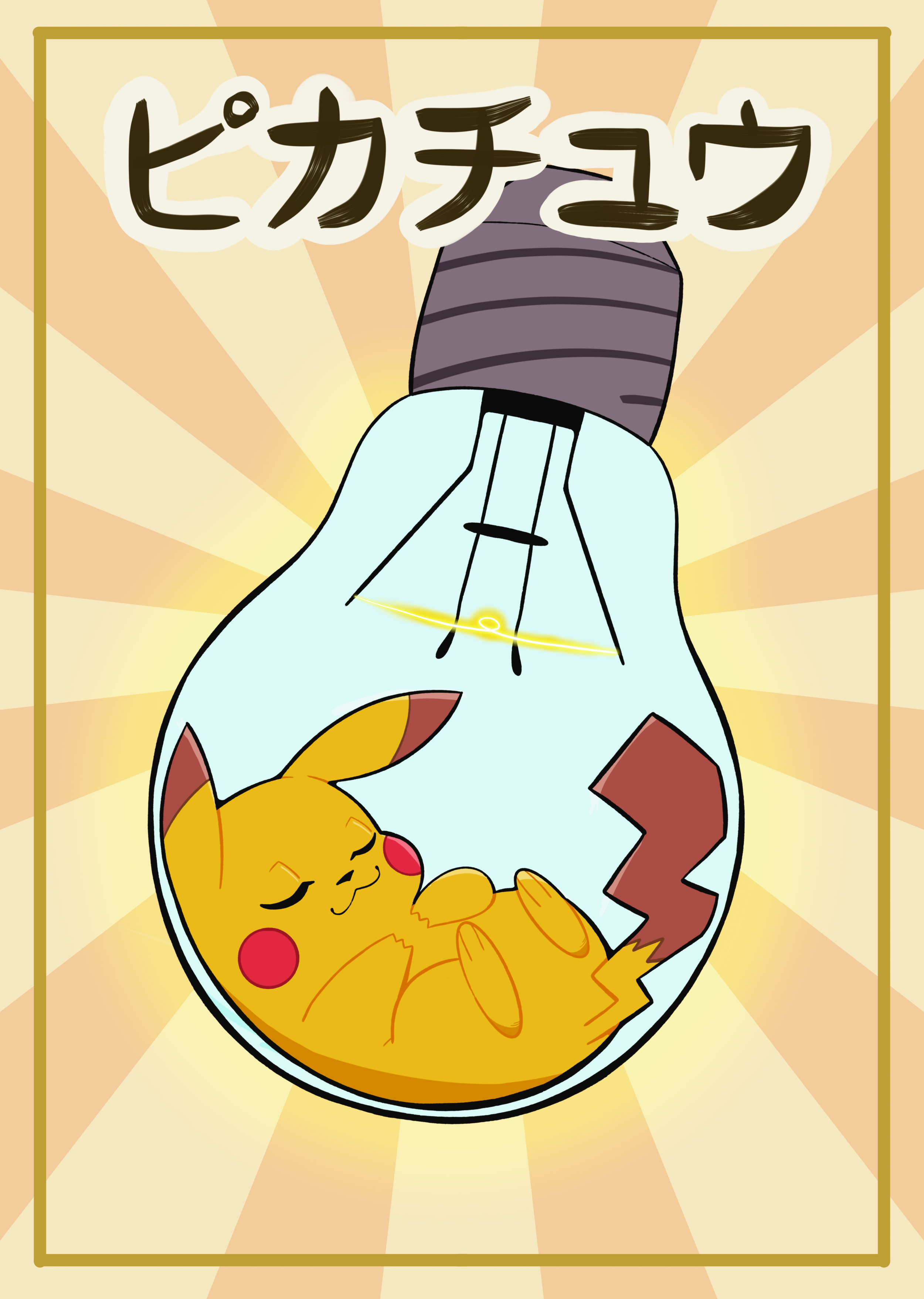 pikachu.png