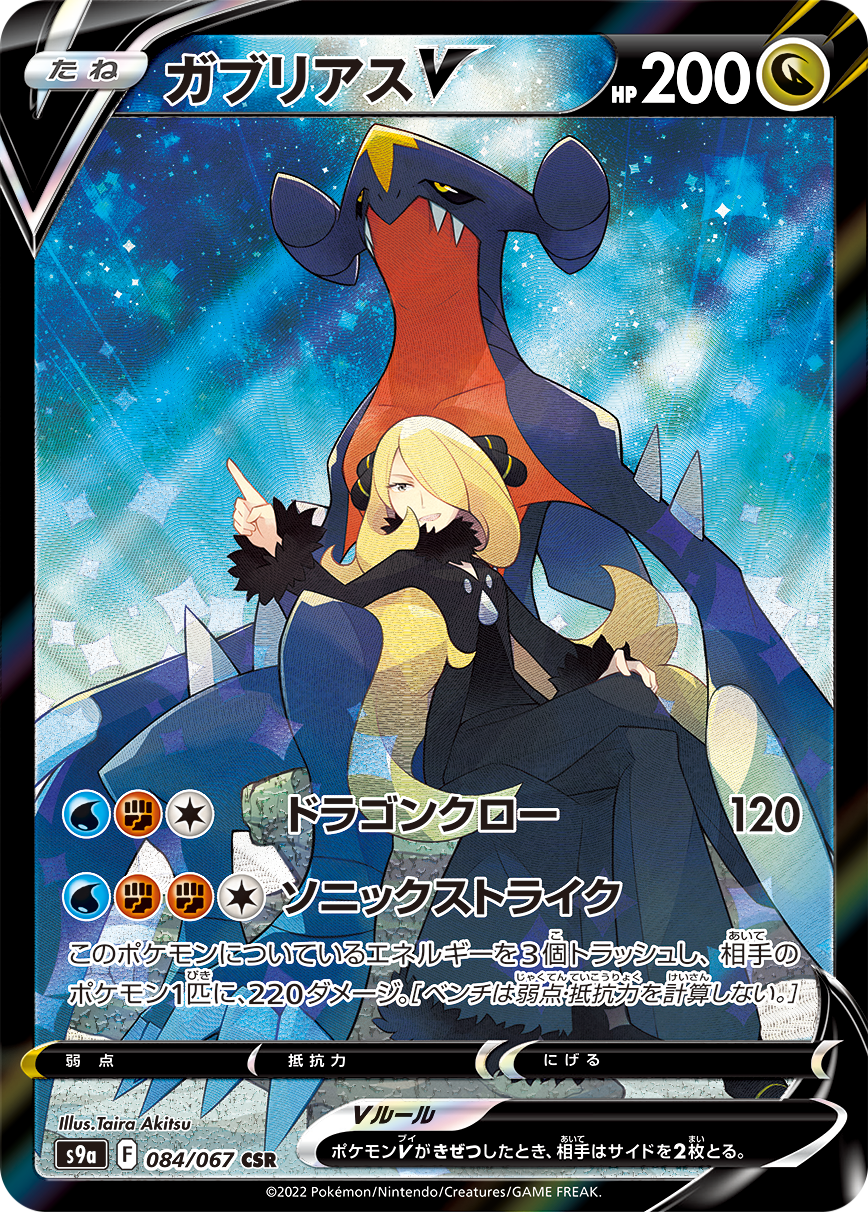 Brilliant Stars Pc Etb Pokevibez