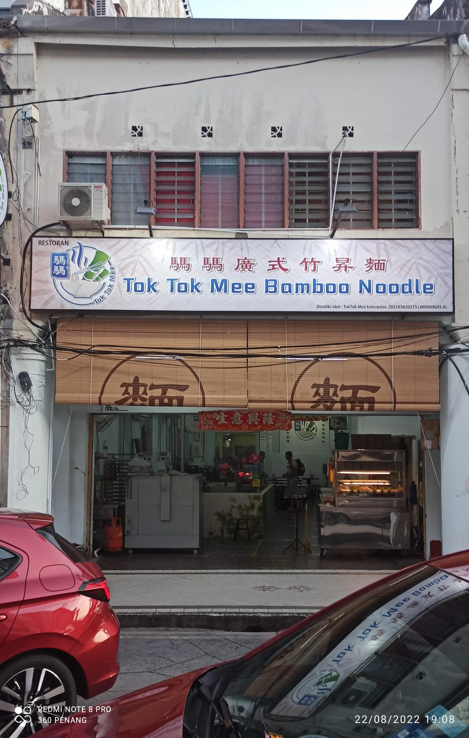 Tok Tok Mee Bamboo Noodles @ Campbell Street