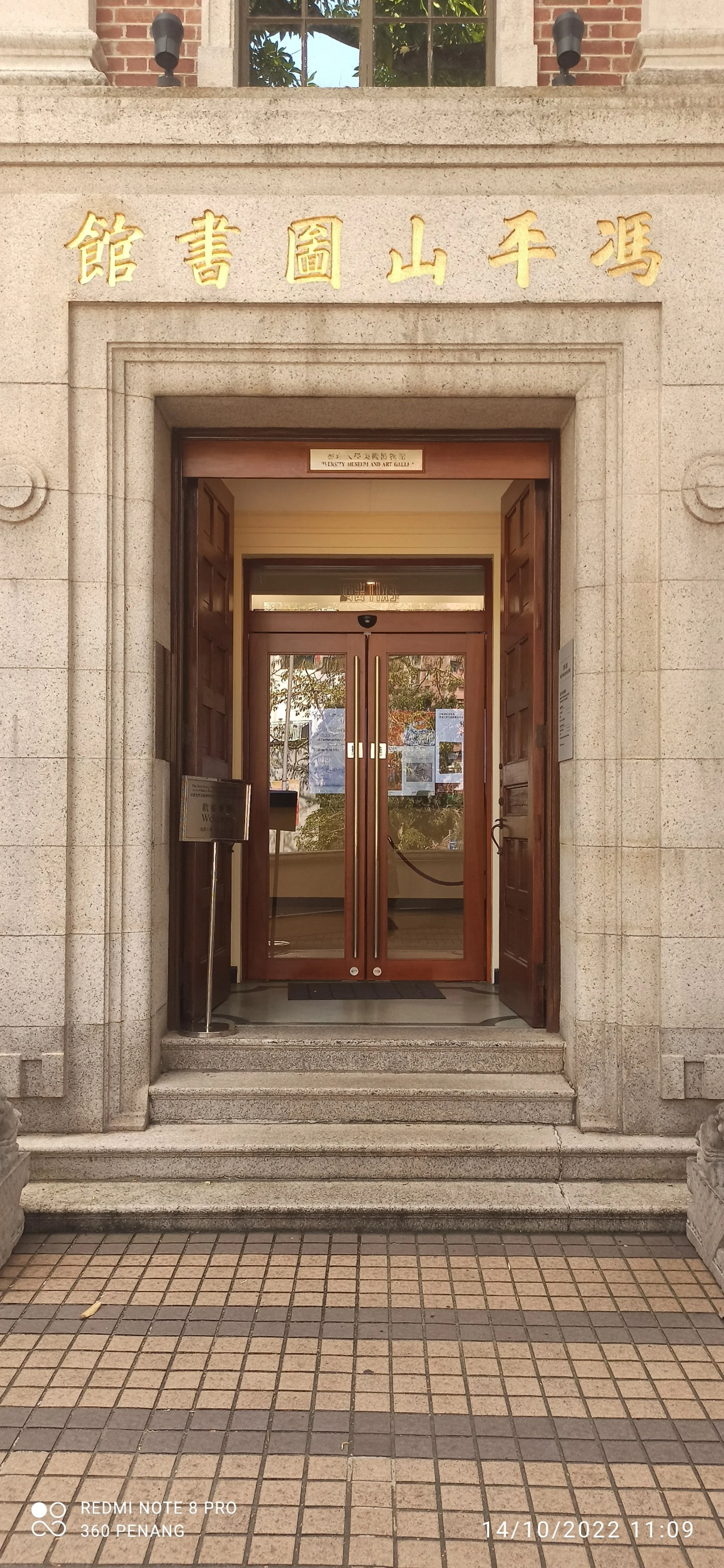 HKU Museum @ Pokfulam Road