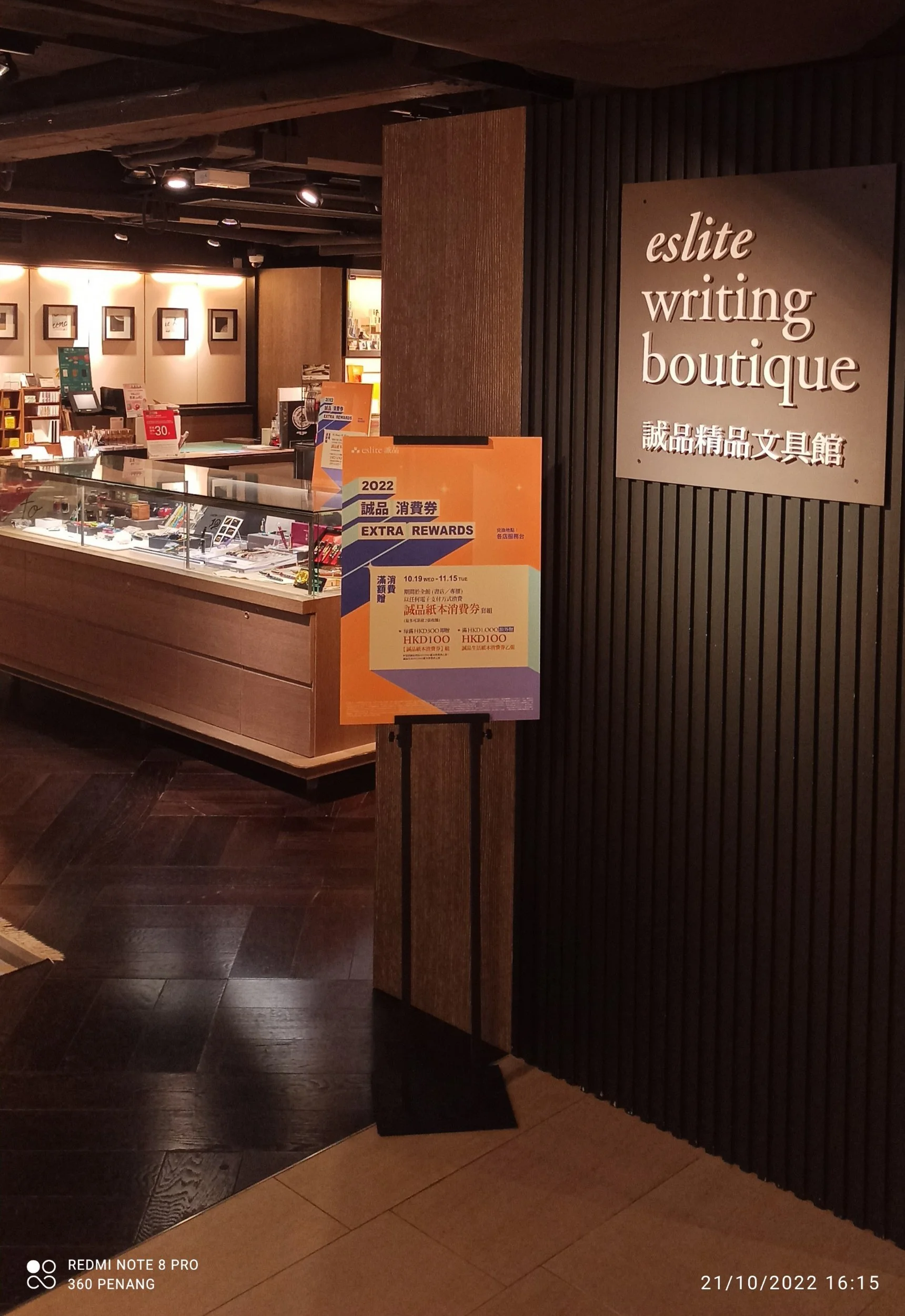 Eslite Writing Boutique @ Star House, TST