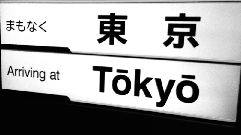 On Location in Tokyo