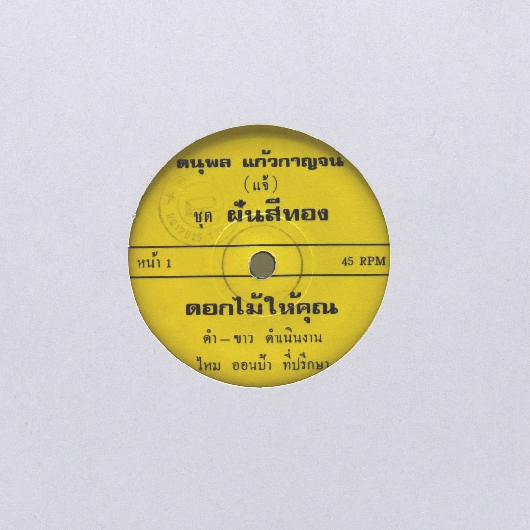 Yellow+Thai.jpg