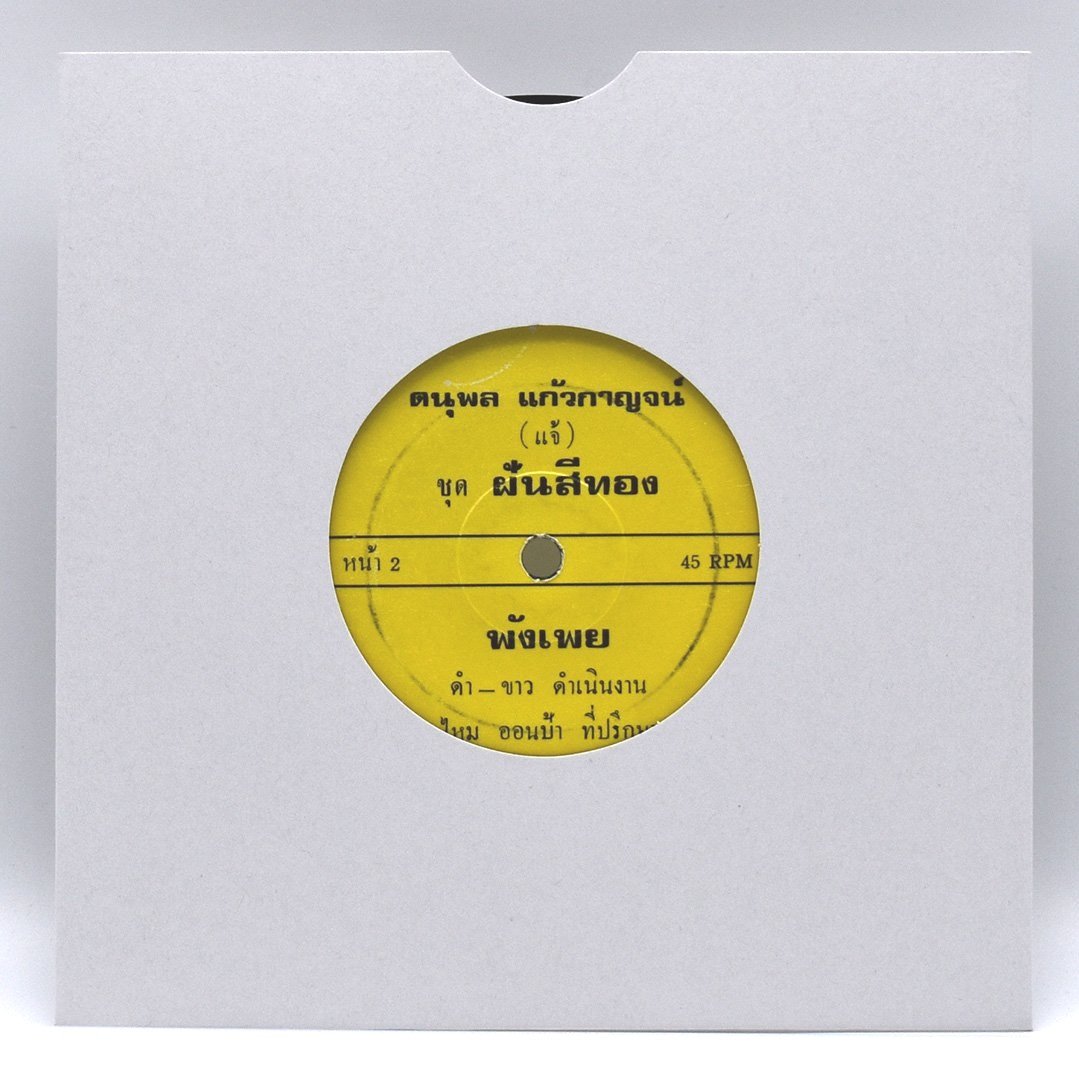 Yellow+Thai.jpg