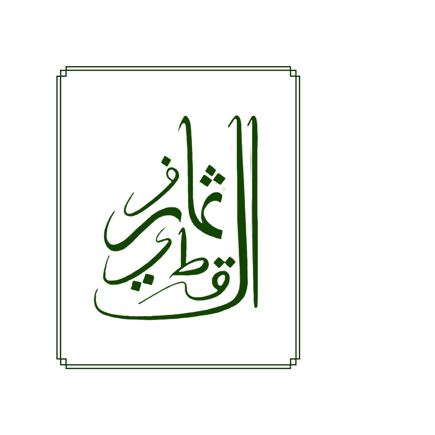Thimar Al Qatif