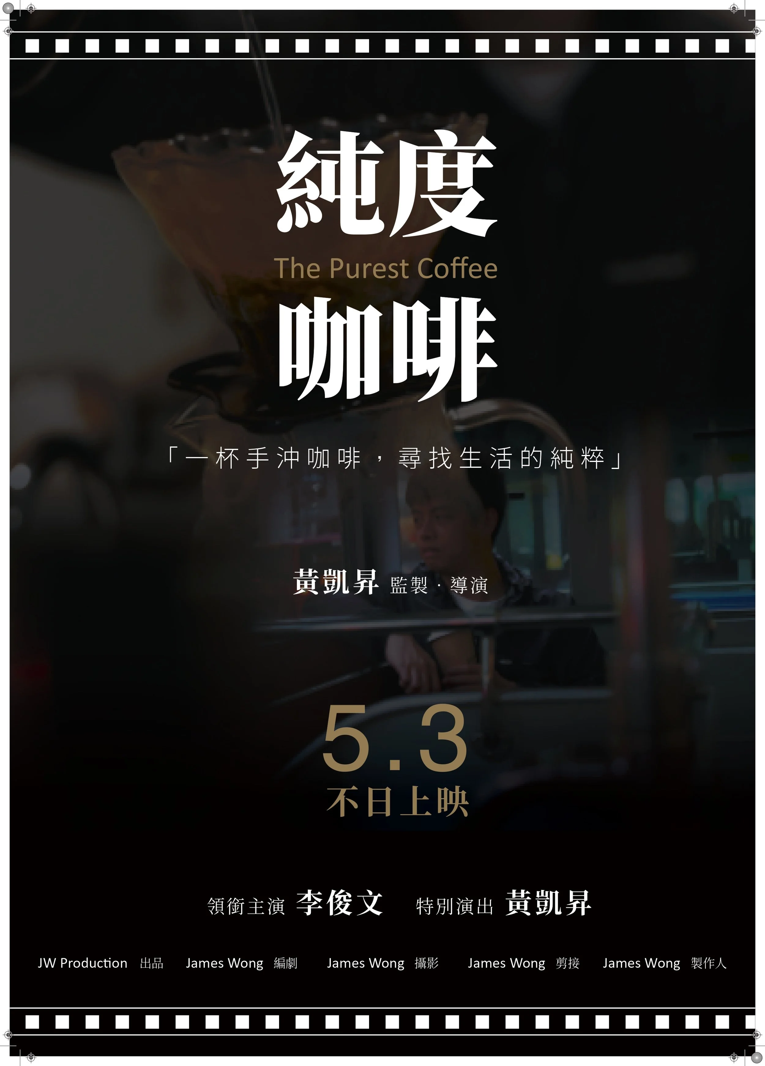 A2 poster_page-0001 (1).jpg