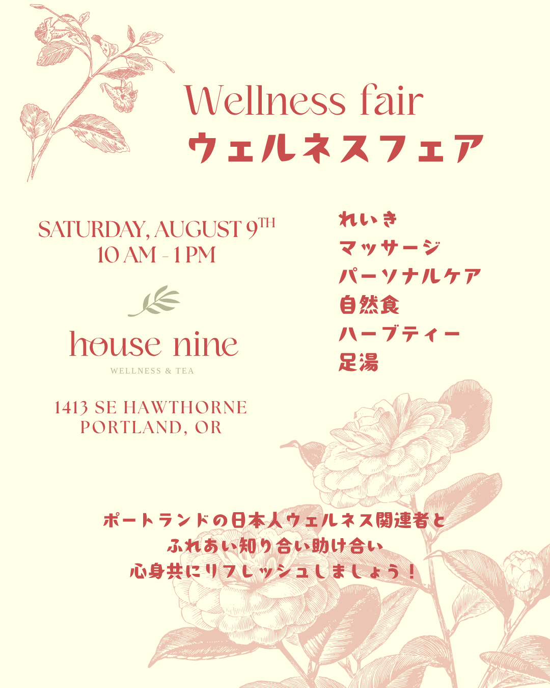 Japanese Wellness Fair