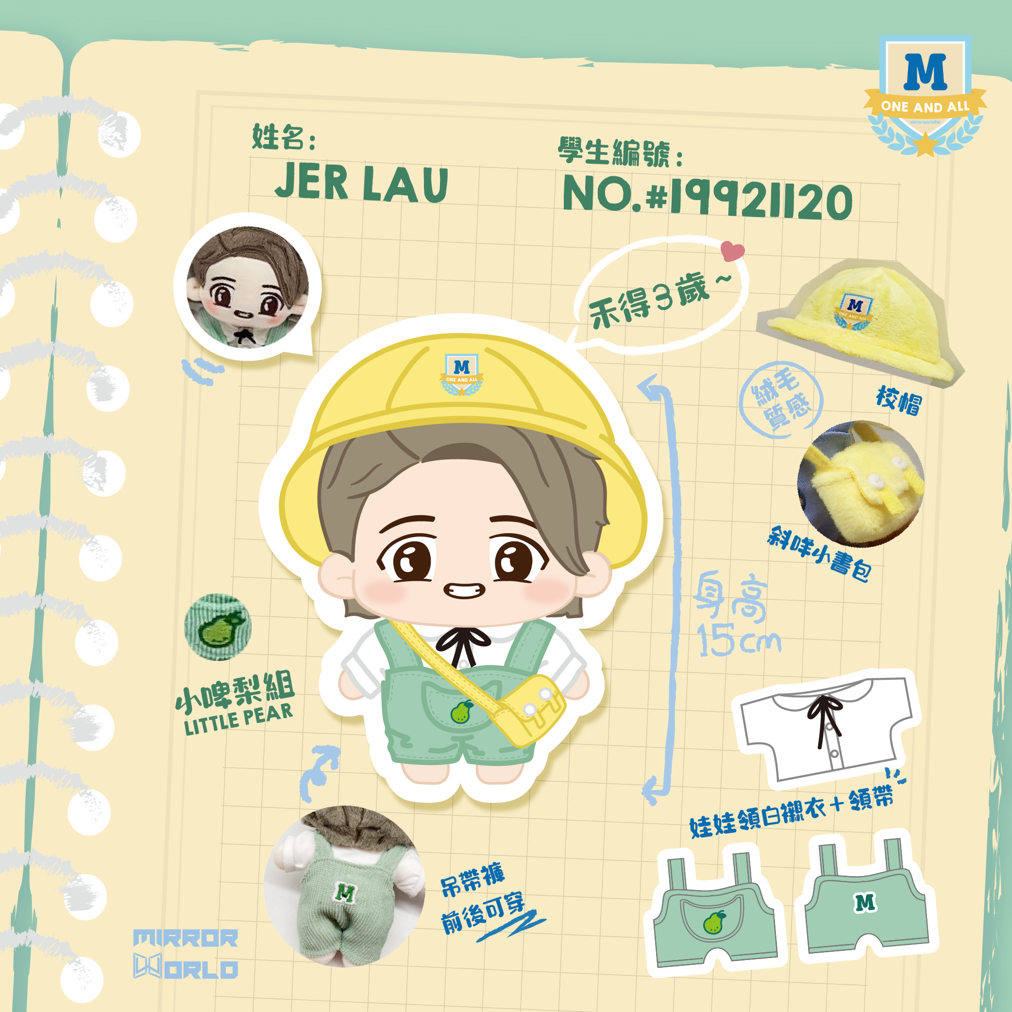 mwdoll2_intro_工作區域 1.png