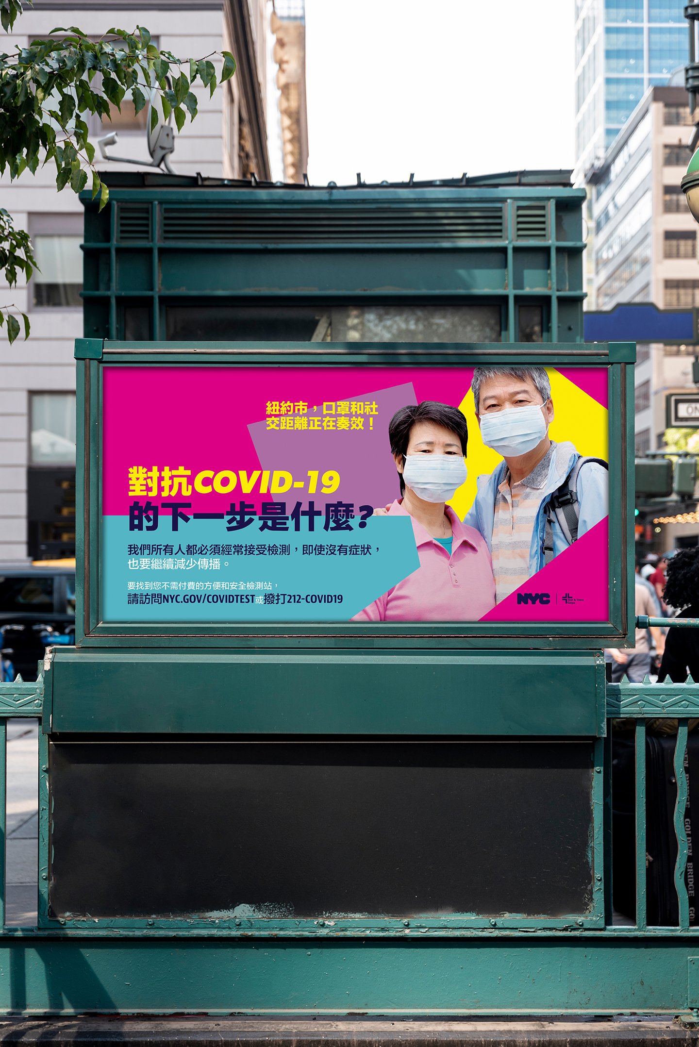 NYCHH_Urban_Panel_Situ_2.jpg