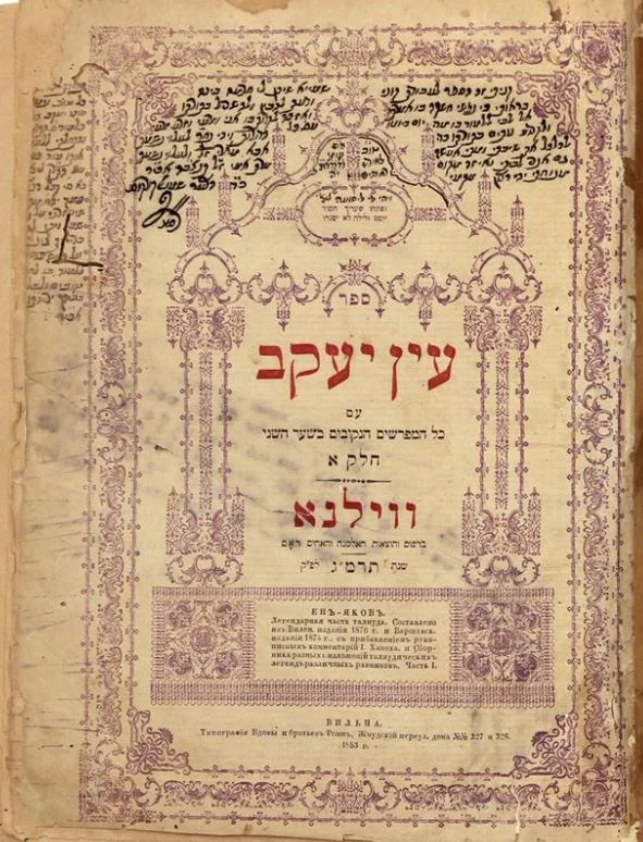 5780 Talmudic Narrative