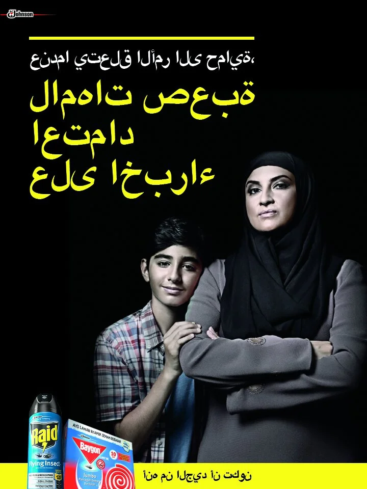 Raid_MDS_Poster_Black_ARABIC.jpg