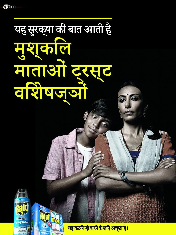 Raid_MDS_Poster_Black_INDIA.jpg