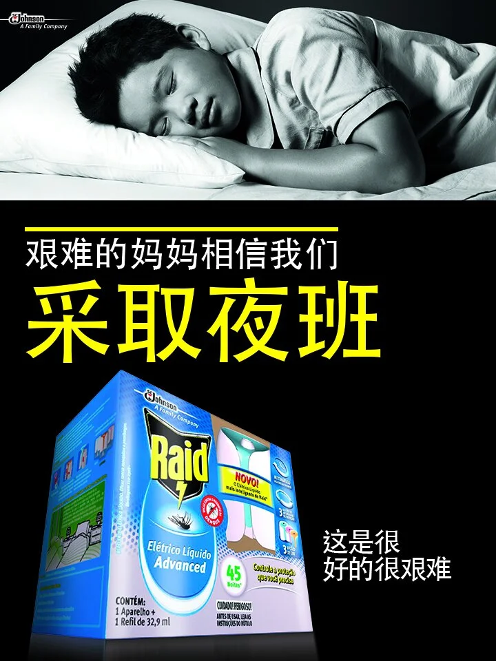 PeacefulSleep_Poster_China_v1.jpg