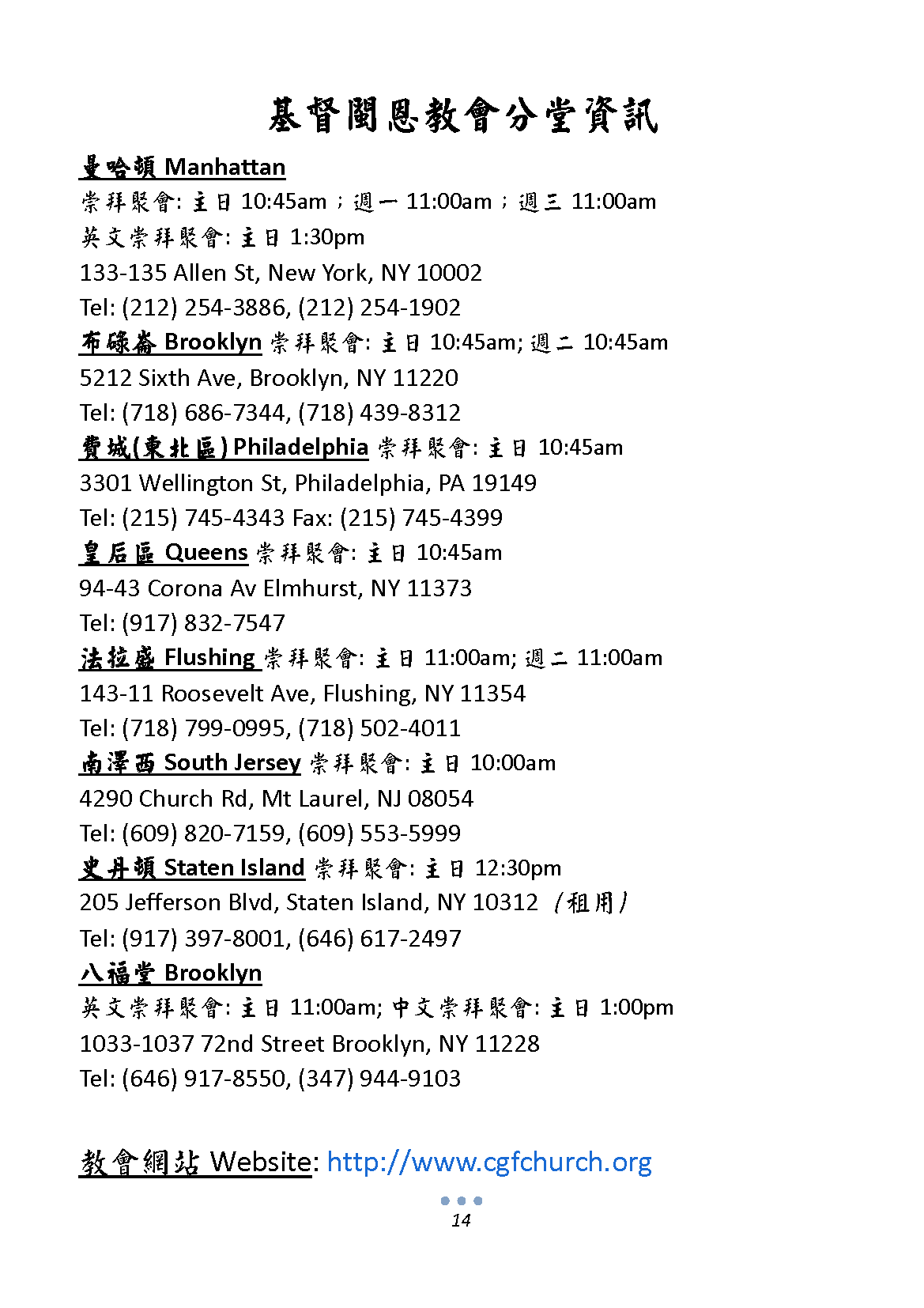 2026年40天禁食禱告 （網絡版)_Page_15.png